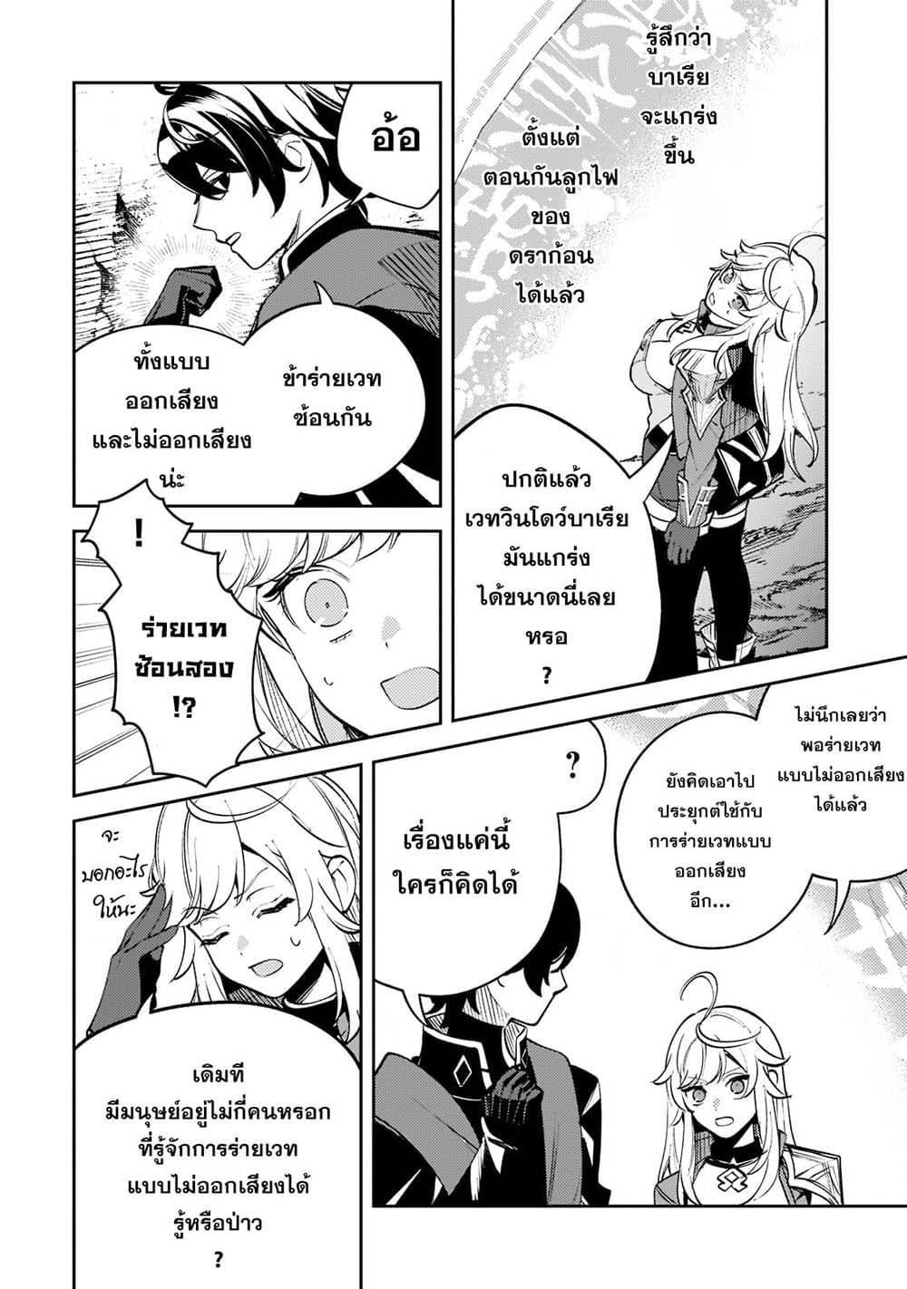 Manga-lc-com อ่านมังงะ อ่านการ์ตูน ออนไลน์ ฟรี Kurotobi no Seija〜Tsuihousareta Kaifuku Jutsushi wa Ariamaru Maryoku de Yamimahou wo Kiwameru〜 ตอนที่ 1 2 3 4 5 6 7 8 9 10 11 12 13 14 ฟรี ไม่มีโฆษณา Manga-lc - อ่าน มังงะ อ่าน การ์ตูน ออนไลน์ อ่านมังงะ ฟรี