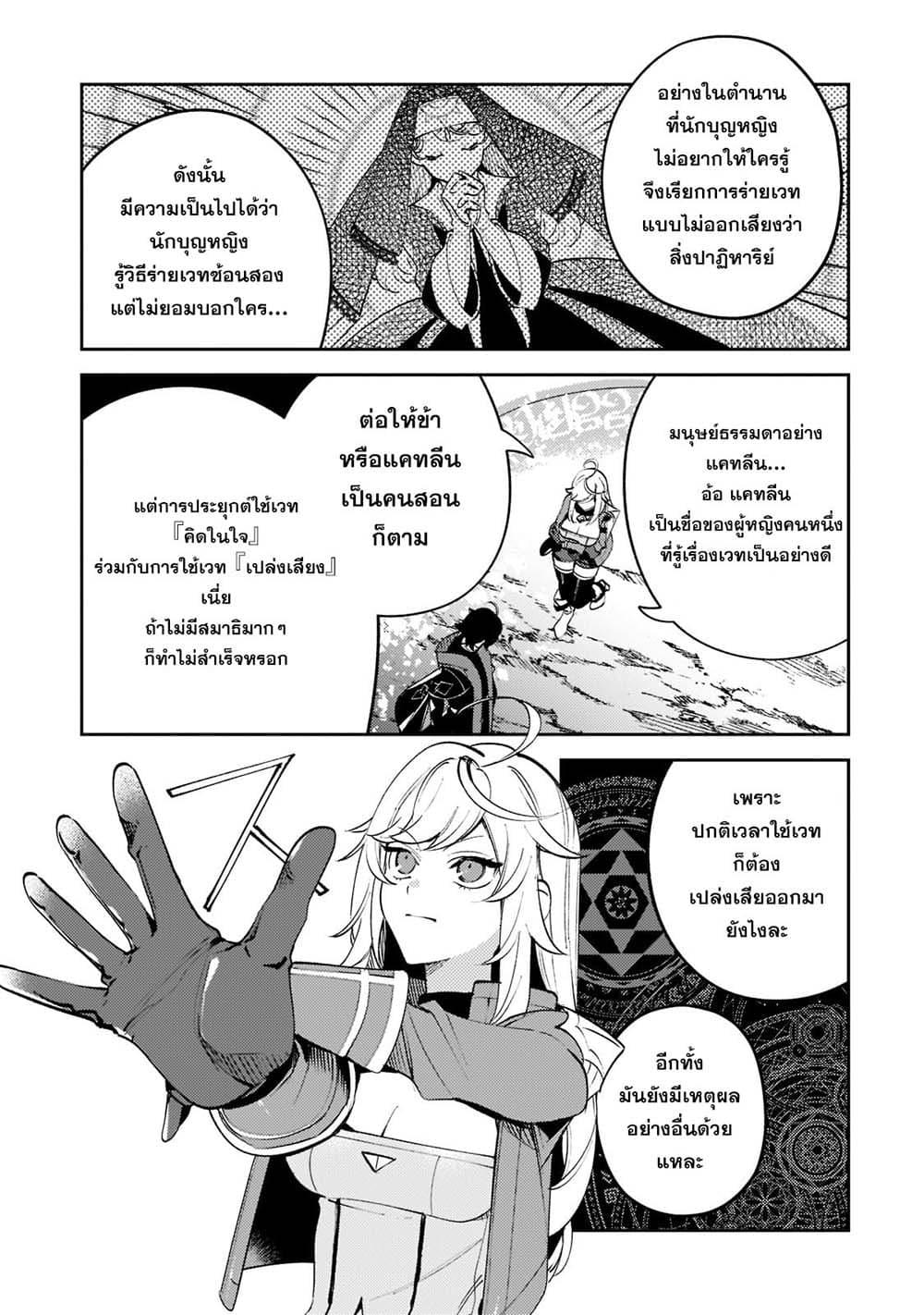 Manga-lc-com อ่านมังงะ อ่านการ์ตูน ออนไลน์ ฟรี Kurotobi no Seija〜Tsuihousareta Kaifuku Jutsushi wa Ariamaru Maryoku de Yamimahou wo Kiwameru〜 ตอนที่ 1 2 3 4 5 6 7 8 9 10 11 12 13 14 ฟรี ไม่มีโฆษณา Manga-lc - อ่าน มังงะ อ่าน การ์ตูน ออนไลน์ อ่านมังงะ ฟรี