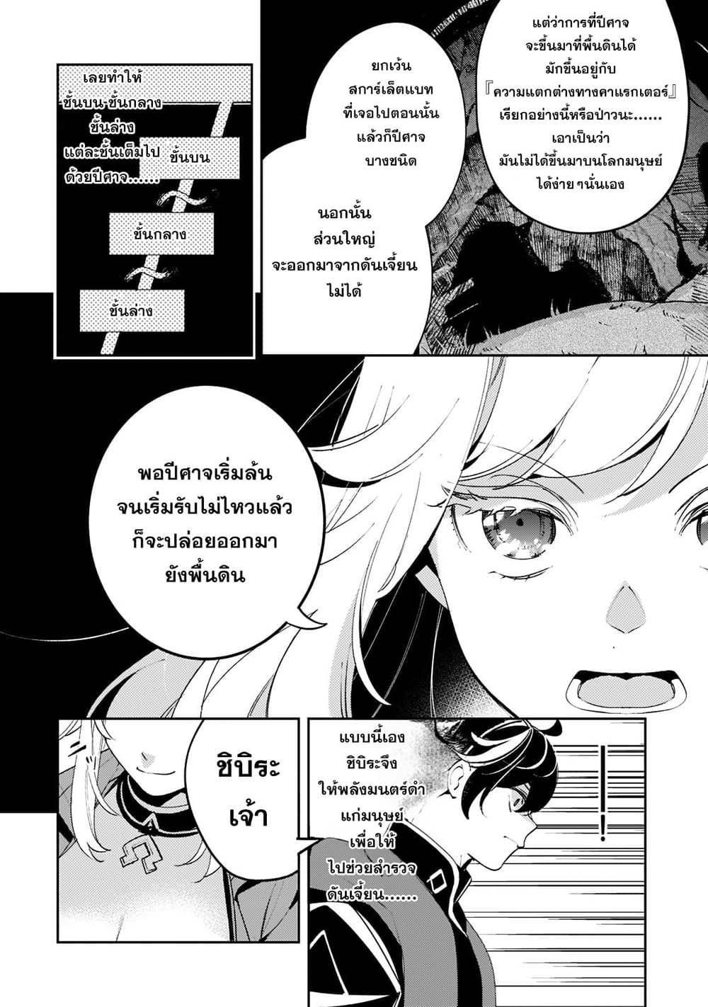 Manga-lc-com อ่านมังงะ อ่านการ์ตูน ออนไลน์ ฟรี Kurotobi no Seija〜Tsuihousareta Kaifuku Jutsushi wa Ariamaru Maryoku de Yamimahou wo Kiwameru〜 ตอนที่ 1 2 3 4 5 6 7 8 9 10 11 12 13 14 ฟรี ไม่มีโฆษณา Manga-lc - อ่าน มังงะ อ่าน การ์ตูน ออนไลน์ อ่านมังงะ ฟรี