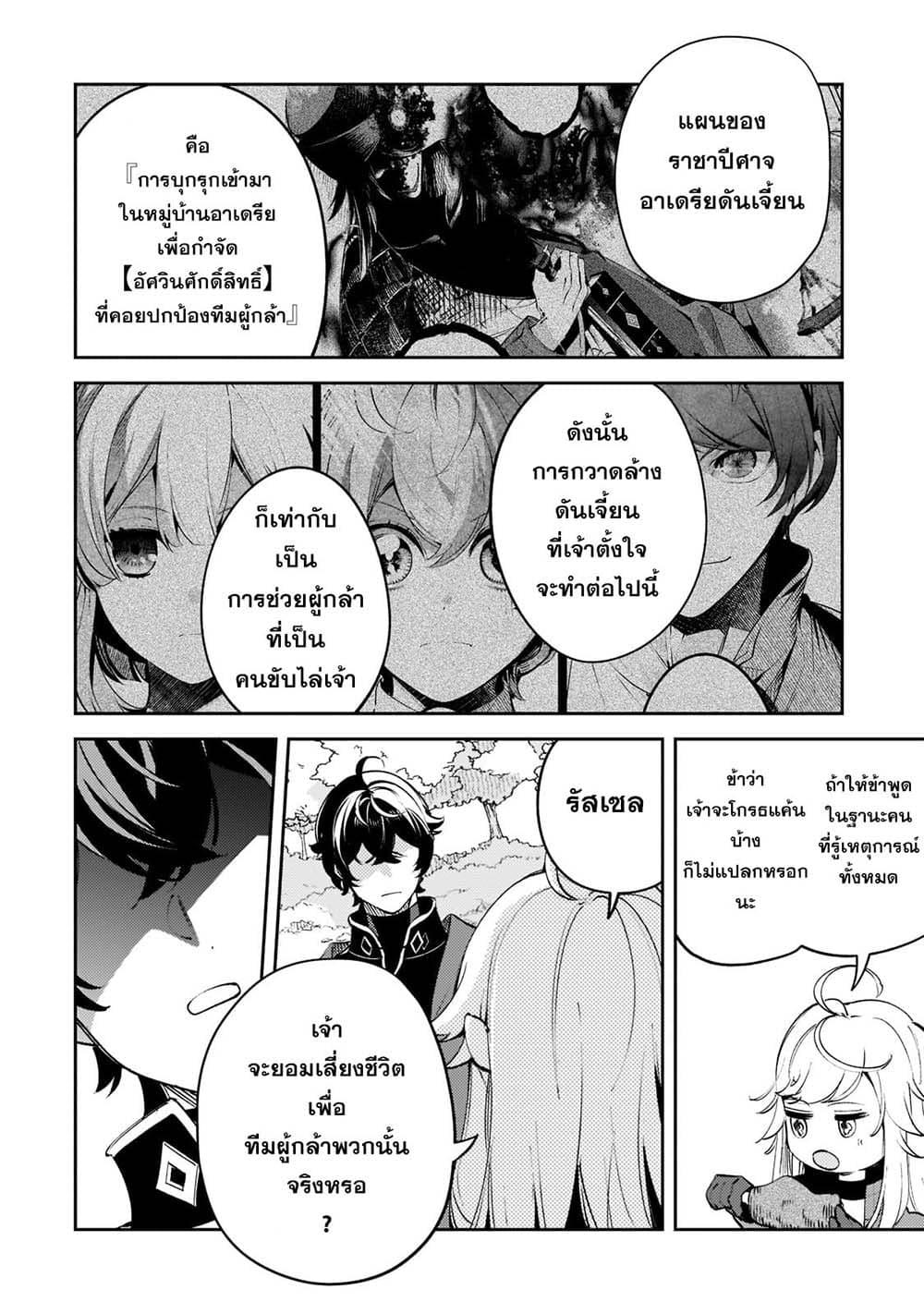 Manga-lc-com อ่านมังงะ อ่านการ์ตูน ออนไลน์ ฟรี Kurotobi no Seija〜Tsuihousareta Kaifuku Jutsushi wa Ariamaru Maryoku de Yamimahou wo Kiwameru〜 ตอนที่ 1 2 3 4 5 6 7 8 9 10 11 12 13 14 ฟรี ไม่มีโฆษณา Manga-lc - อ่าน มังงะ อ่าน การ์ตูน ออนไลน์ อ่านมังงะ ฟรี