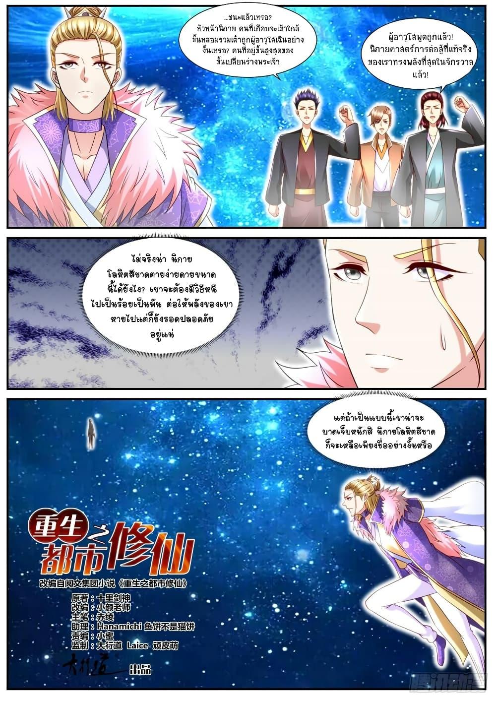 Manga-lc-com อ่านมังงะ อ่านการ์ตูน ออนไลน์ ฟรี Rebirth Of the Urban Immortal Cultivator ตอนที่ 1 2 3 4 5 6 7 8 9 10 11 12 13 14 ฟรี ไม่มีโฆษณา Manga-lc - อ่าน มังงะ อ่าน การ์ตูน ออนไลน์ อ่านมังงะ ฟรี