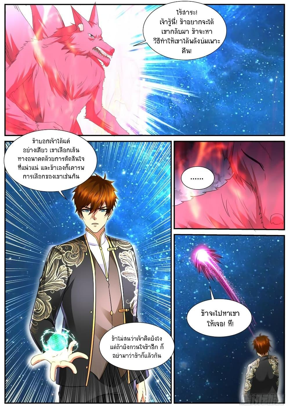 Manga-lc-com อ่านมังงะ อ่านการ์ตูน ออนไลน์ ฟรี Rebirth Of the Urban Immortal Cultivator ตอนที่ 1 2 3 4 5 6 7 8 9 10 11 12 13 14 ฟรี ไม่มีโฆษณา Manga-lc - อ่าน มังงะ อ่าน การ์ตูน ออนไลน์ อ่านมังงะ ฟรี