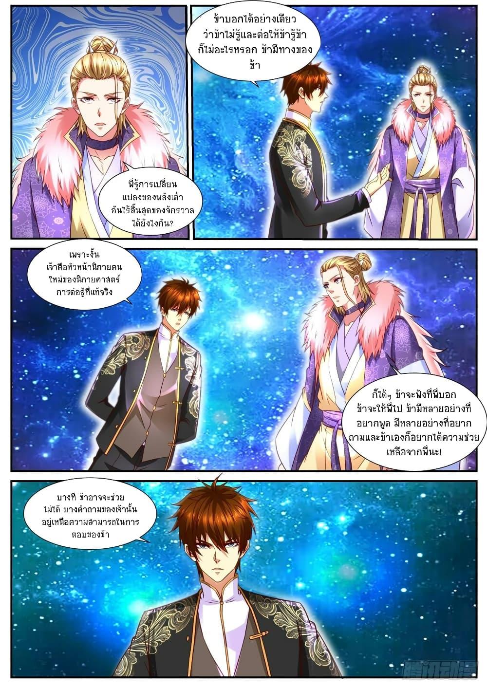 Manga-lc-com อ่านมังงะ อ่านการ์ตูน ออนไลน์ ฟรี Rebirth Of the Urban Immortal Cultivator ตอนที่ 1 2 3 4 5 6 7 8 9 10 11 12 13 14 ฟรี ไม่มีโฆษณา Manga-lc - อ่าน มังงะ อ่าน การ์ตูน ออนไลน์ อ่านมังงะ ฟรี