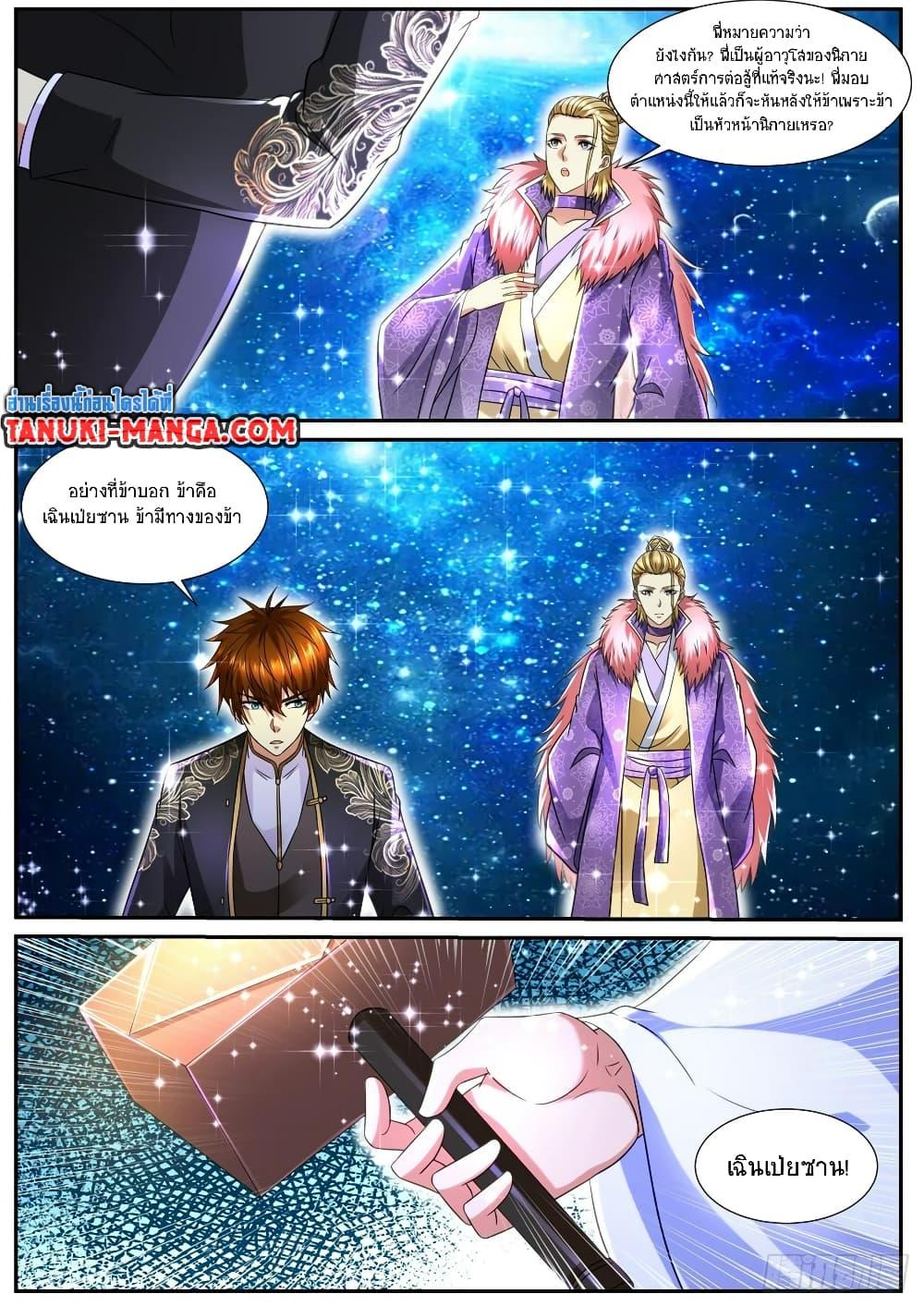 Manga-lc-com อ่านมังงะ อ่านการ์ตูน ออนไลน์ ฟรี Rebirth Of the Urban Immortal Cultivator ตอนที่ 1 2 3 4 5 6 7 8 9 10 11 12 13 14 ฟรี ไม่มีโฆษณา Manga-lc - อ่าน มังงะ อ่าน การ์ตูน ออนไลน์ อ่านมังงะ ฟรี