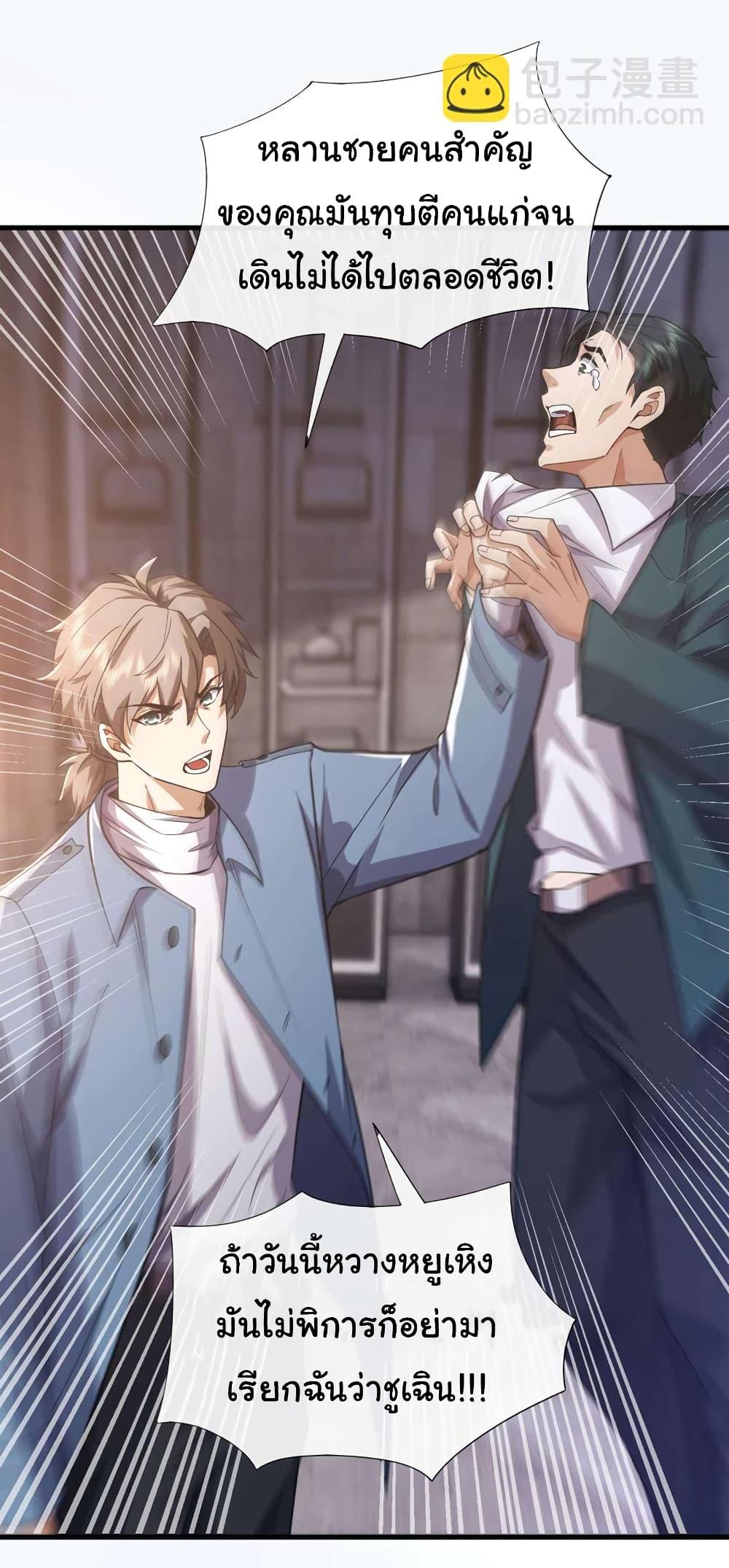 Manga-lc-com อ่านมังงะ อ่านการ์ตูน ออนไลน์ ฟรี Chu Chen, The Trash Son-in-Law ตอนที่ 1 2 3 4 5 6 7 8 9 10 11 12 13 14 ฟรี ไม่มีโฆษณา Manga-lc - อ่าน มังงะ อ่าน การ์ตูน ออนไลน์ อ่านมังงะ ฟรี