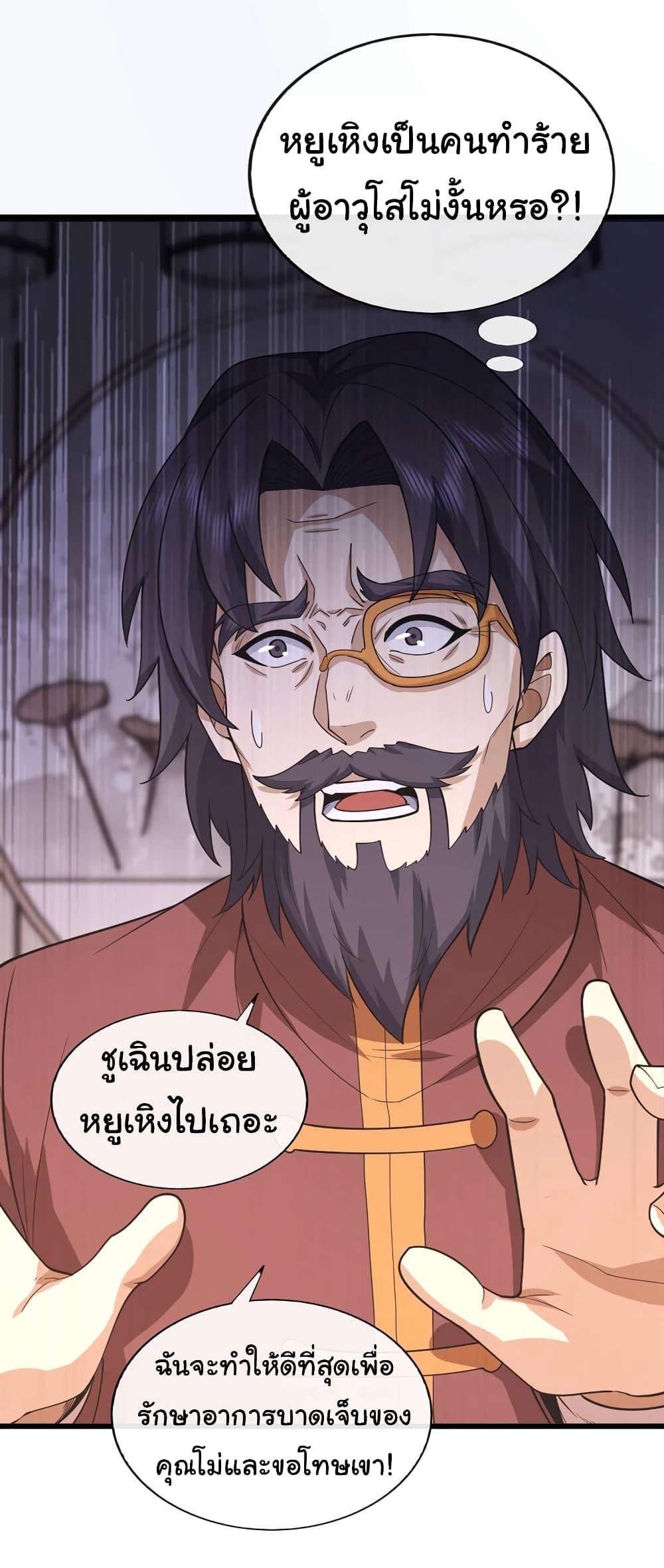 Manga-lc-com อ่านมังงะ อ่านการ์ตูน ออนไลน์ ฟรี Chu Chen, The Trash Son-in-Law ตอนที่ 1 2 3 4 5 6 7 8 9 10 11 12 13 14 ฟรี ไม่มีโฆษณา Manga-lc - อ่าน มังงะ อ่าน การ์ตูน ออนไลน์ อ่านมังงะ ฟรี