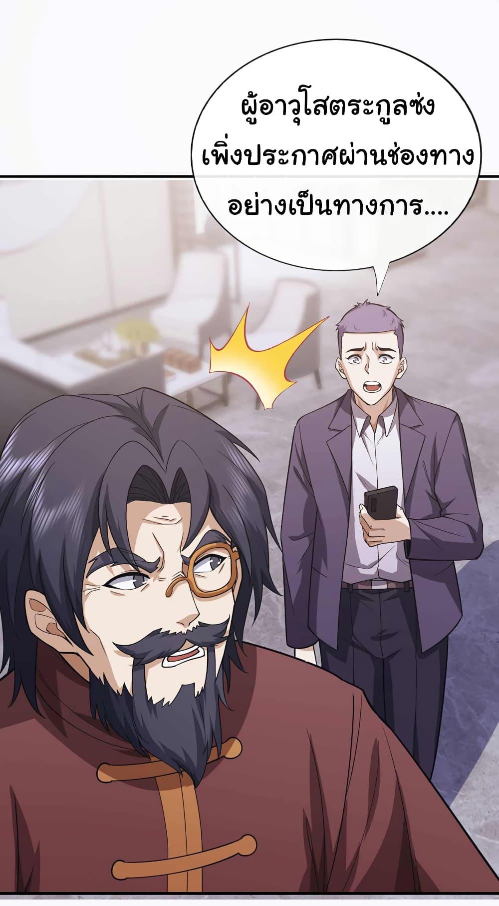 Manga-lc-com อ่านมังงะ อ่านการ์ตูน ออนไลน์ ฟรี Chu Chen, The Trash Son-in-Law ตอนที่ 1 2 3 4 5 6 7 8 9 10 11 12 13 14 ฟรี ไม่มีโฆษณา Manga-lc - อ่าน มังงะ อ่าน การ์ตูน ออนไลน์ อ่านมังงะ ฟรี