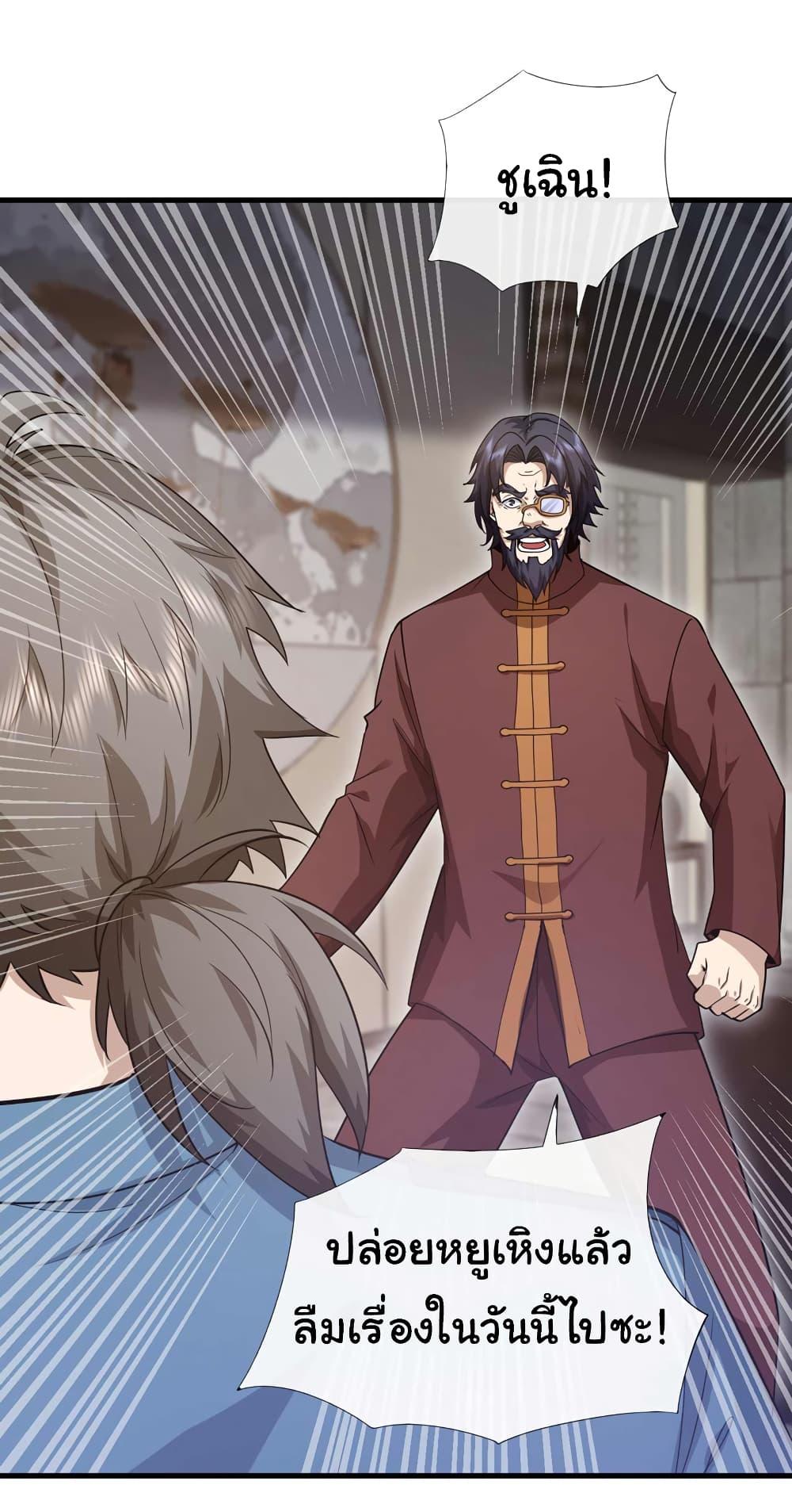 Manga-lc-com อ่านมังงะ อ่านการ์ตูน ออนไลน์ ฟรี Chu Chen, The Trash Son-in-Law ตอนที่ 1 2 3 4 5 6 7 8 9 10 11 12 13 14 ฟรี ไม่มีโฆษณา Manga-lc - อ่าน มังงะ อ่าน การ์ตูน ออนไลน์ อ่านมังงะ ฟรี