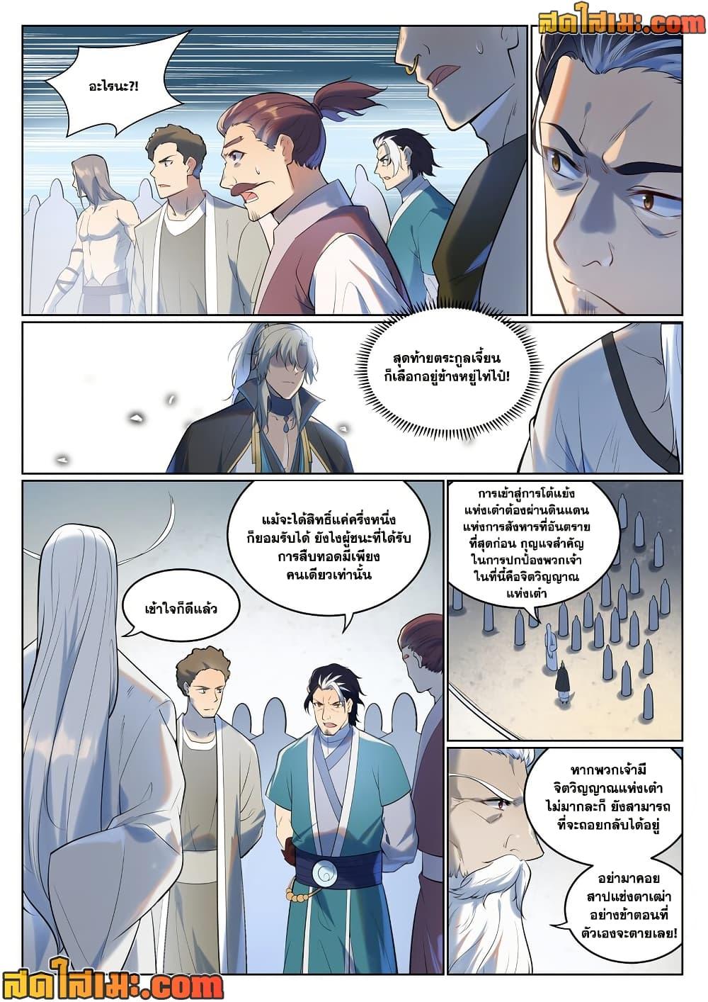 Manga-lc-com อ่านมังงะ อ่านการ์ตูน ออนไลน์ ฟรี Bailian Chengshen ตอนที่ 1 2 3 4 5 6 7 8 9 10 11 12 13 14 ฟรี ไม่มีโฆษณา Manga-lc - อ่าน มังงะ อ่าน การ์ตูน ออนไลน์ อ่านมังงะ ฟรี