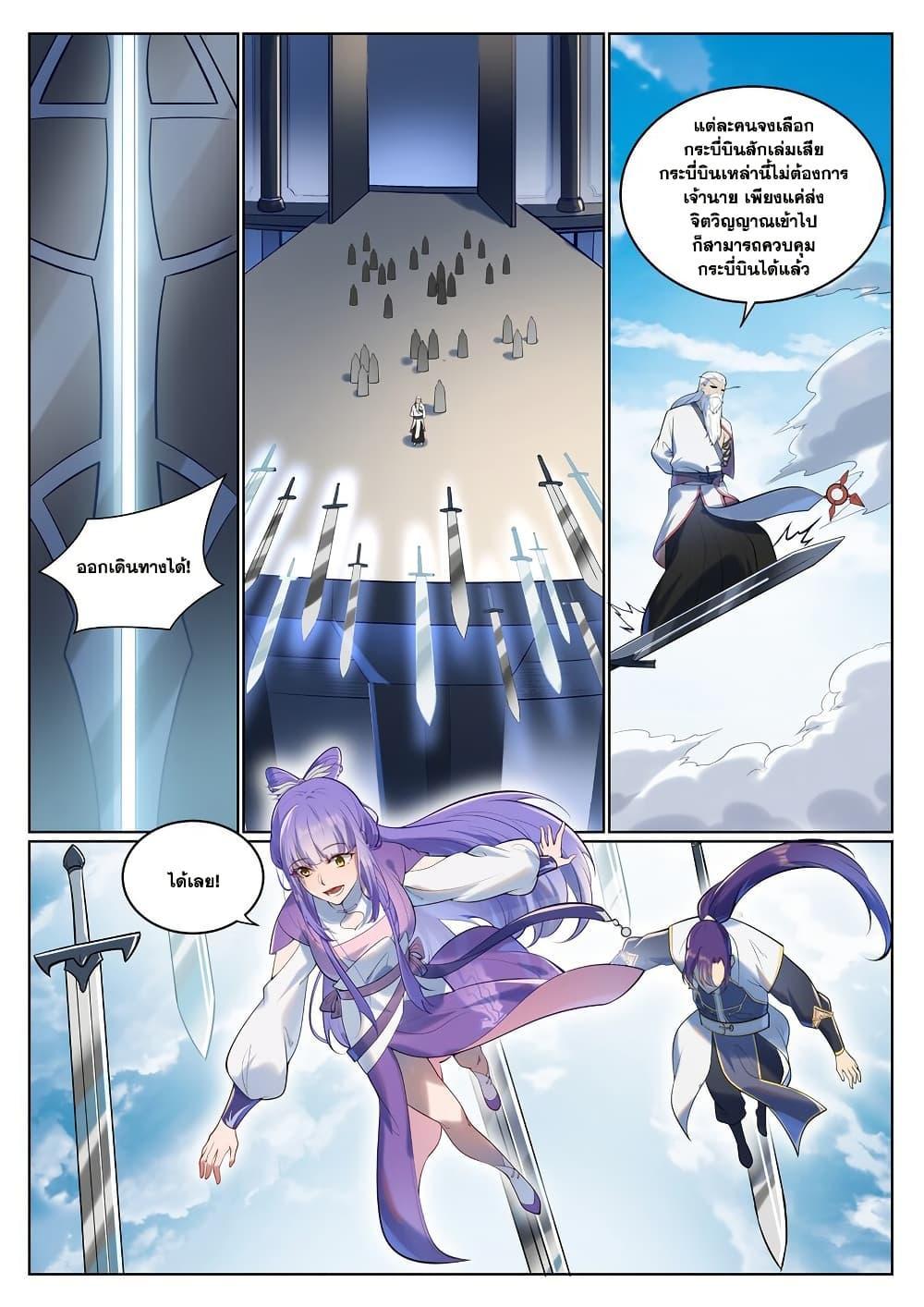 Manga-lc-com อ่านมังงะ อ่านการ์ตูน ออนไลน์ ฟรี Bailian Chengshen ตอนที่ 1 2 3 4 5 6 7 8 9 10 11 12 13 14 ฟรี ไม่มีโฆษณา Manga-lc - อ่าน มังงะ อ่าน การ์ตูน ออนไลน์ อ่านมังงะ ฟรี