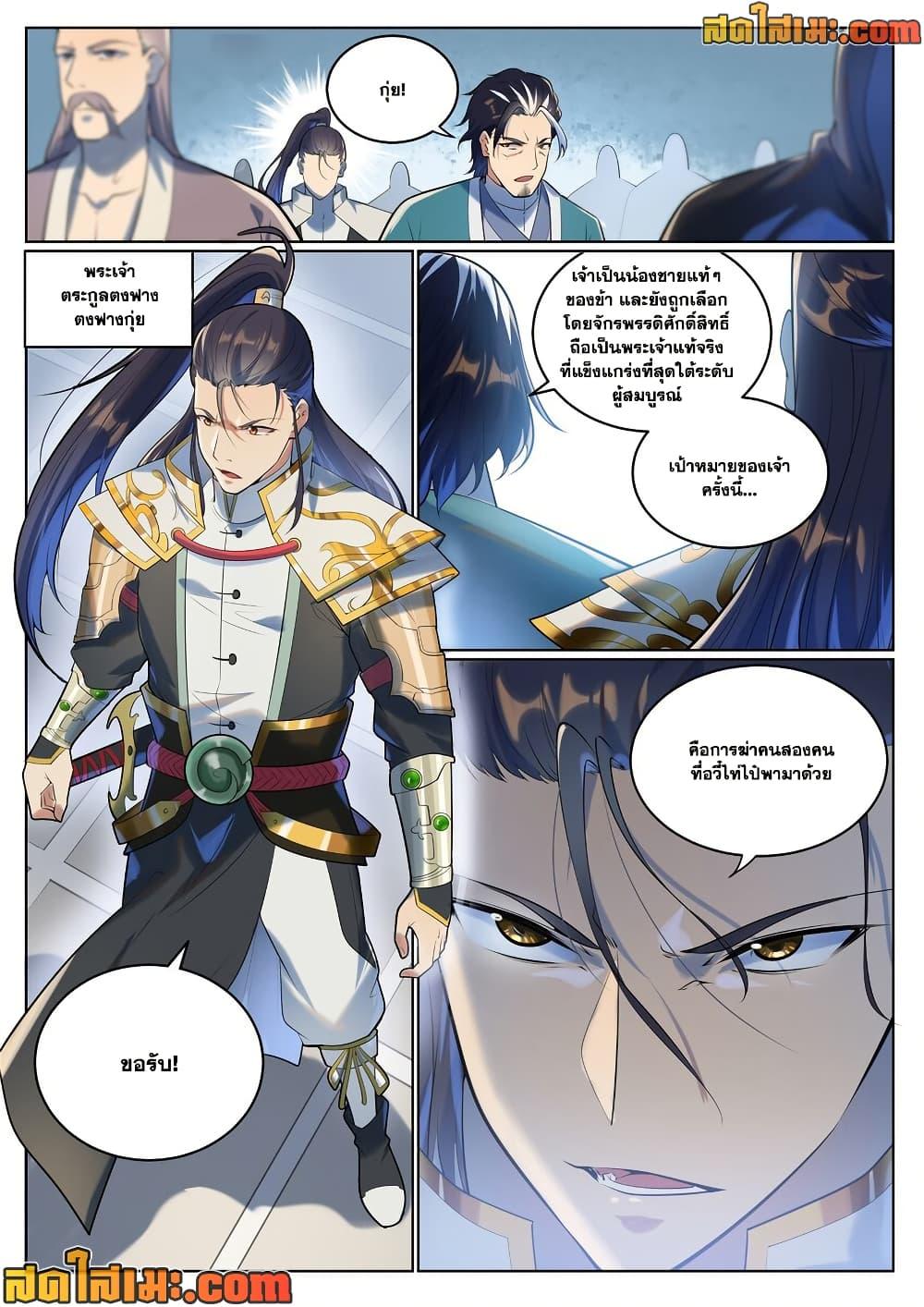 Manga-lc-com อ่านมังงะ อ่านการ์ตูน ออนไลน์ ฟรี Bailian Chengshen ตอนที่ 1 2 3 4 5 6 7 8 9 10 11 12 13 14 ฟรี ไม่มีโฆษณา Manga-lc - อ่าน มังงะ อ่าน การ์ตูน ออนไลน์ อ่านมังงะ ฟรี