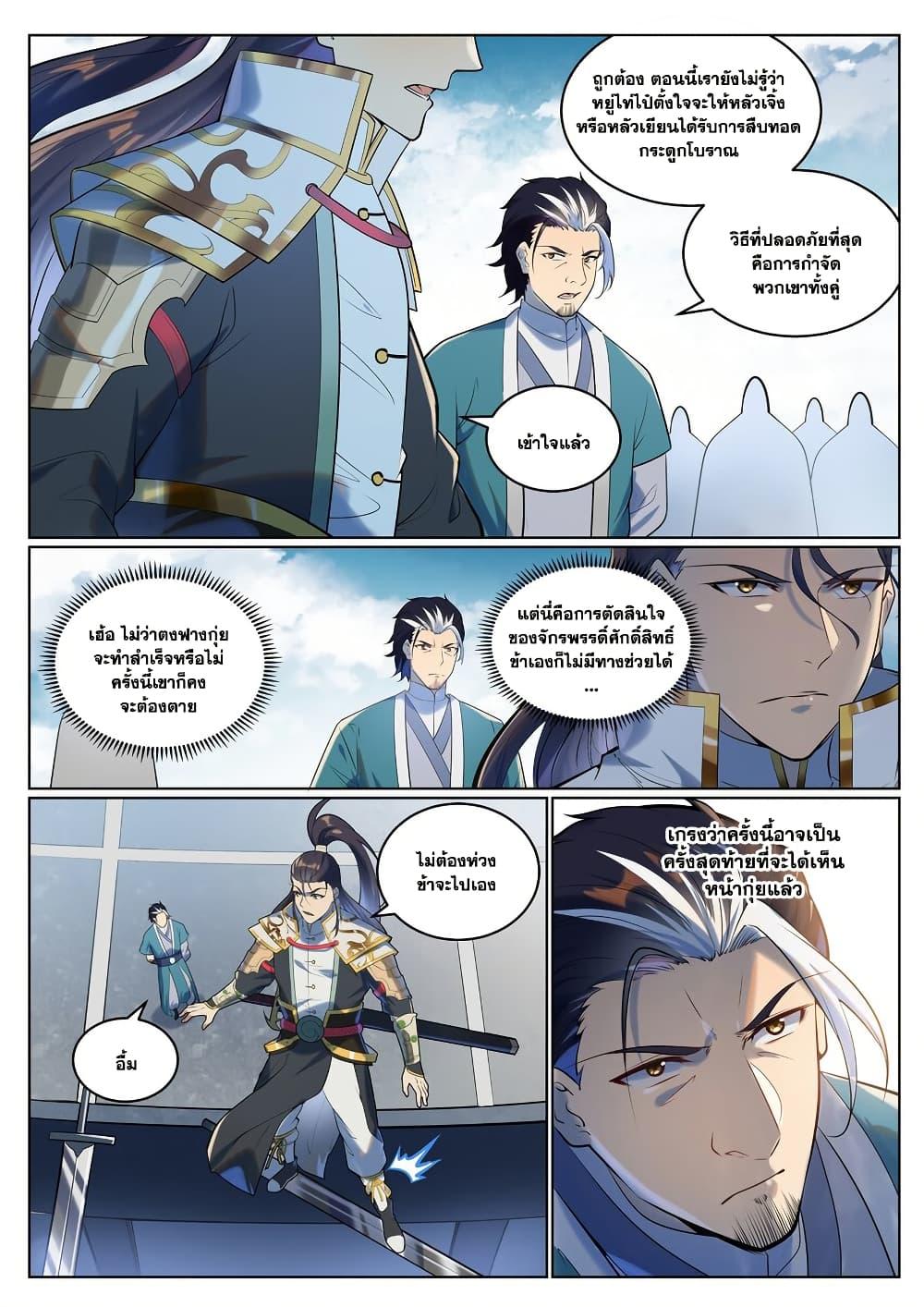 Manga-lc-com อ่านมังงะ อ่านการ์ตูน ออนไลน์ ฟรี Bailian Chengshen ตอนที่ 1 2 3 4 5 6 7 8 9 10 11 12 13 14 ฟรี ไม่มีโฆษณา Manga-lc - อ่าน มังงะ อ่าน การ์ตูน ออนไลน์ อ่านมังงะ ฟรี