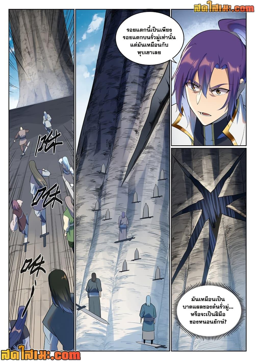 Manga-lc-com อ่านมังงะ อ่านการ์ตูน ออนไลน์ ฟรี Bailian Chengshen ตอนที่ 1 2 3 4 5 6 7 8 9 10 11 12 13 14 ฟรี ไม่มีโฆษณา Manga-lc - อ่าน มังงะ อ่าน การ์ตูน ออนไลน์ อ่านมังงะ ฟรี