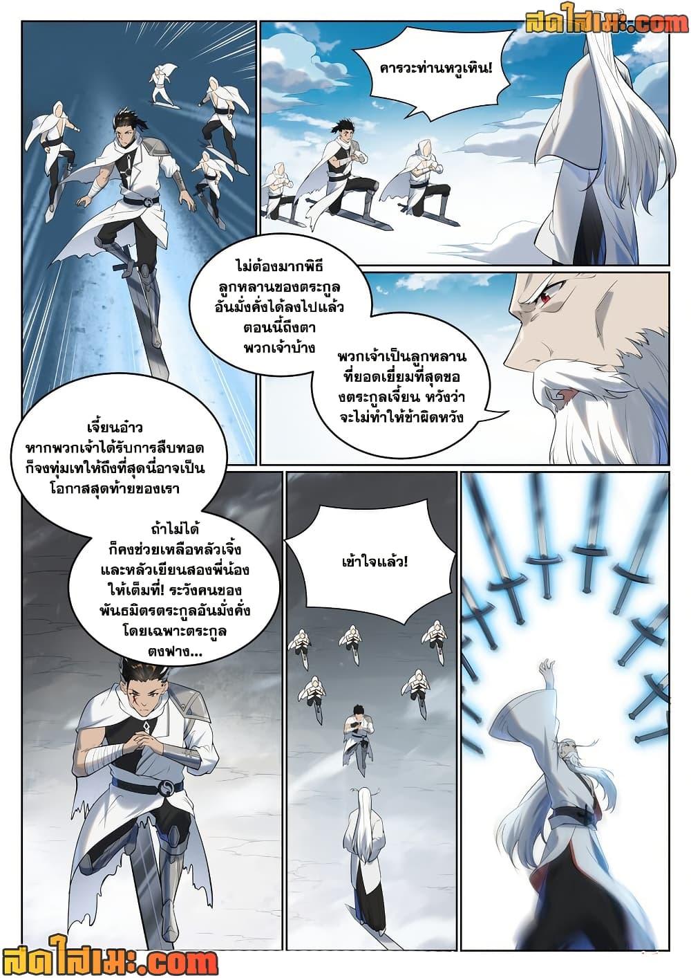 Manga-lc-com อ่านมังงะ อ่านการ์ตูน ออนไลน์ ฟรี Bailian Chengshen ตอนที่ 1 2 3 4 5 6 7 8 9 10 11 12 13 14 ฟรี ไม่มีโฆษณา Manga-lc - อ่าน มังงะ อ่าน การ์ตูน ออนไลน์ อ่านมังงะ ฟรี