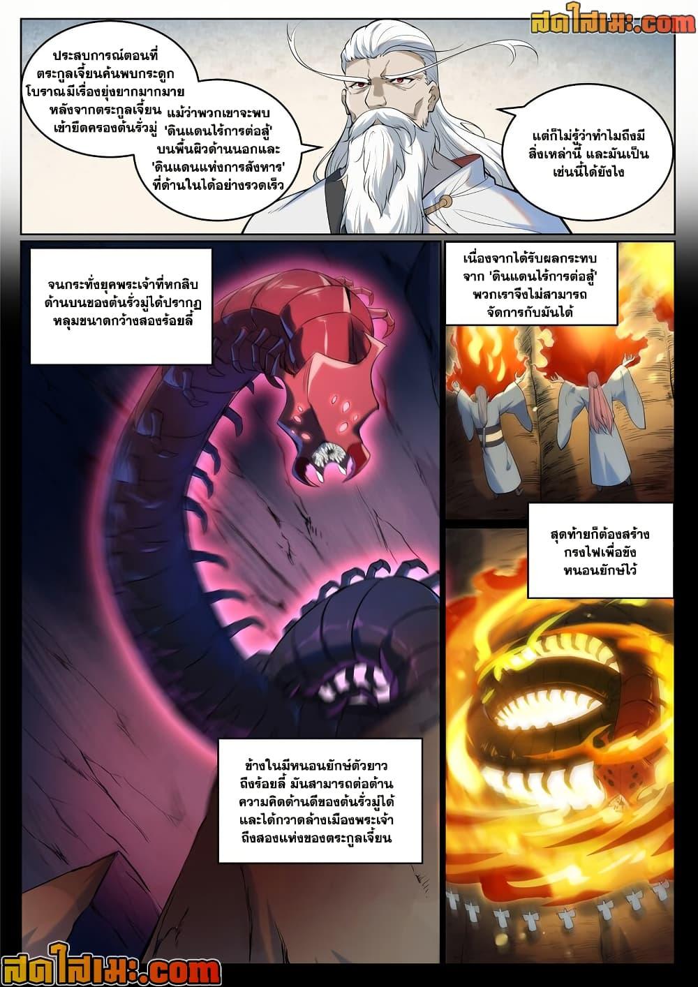 Manga-lc-com อ่านมังงะ อ่านการ์ตูน ออนไลน์ ฟรี Bailian Chengshen ตอนที่ 1 2 3 4 5 6 7 8 9 10 11 12 13 14 ฟรี ไม่มีโฆษณา Manga-lc - อ่าน มังงะ อ่าน การ์ตูน ออนไลน์ อ่านมังงะ ฟรี