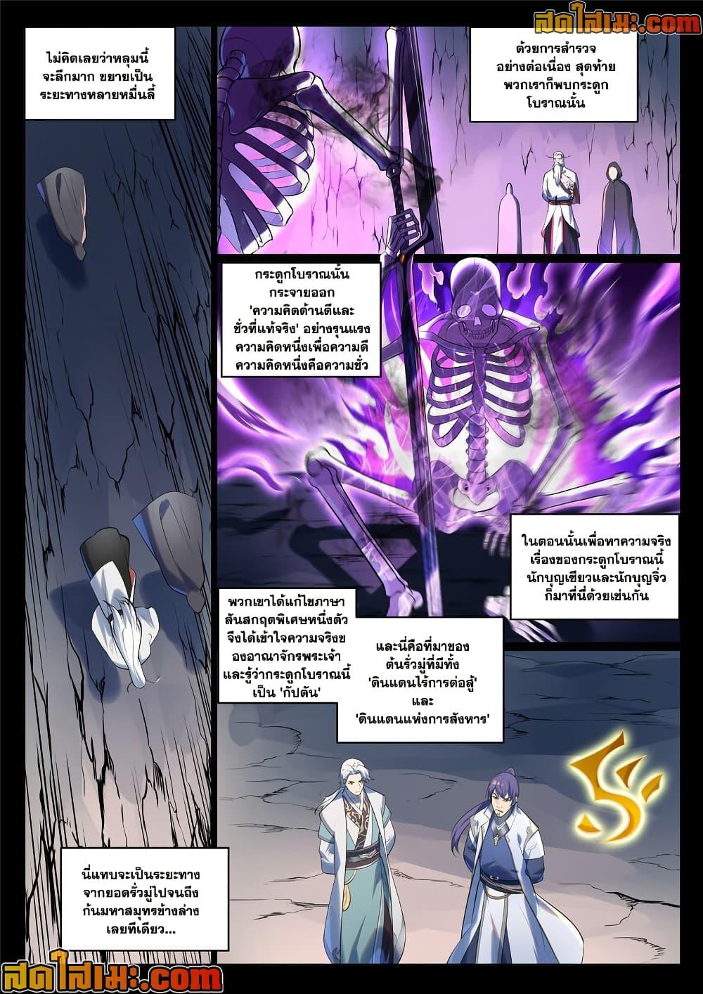 Manga-lc-com อ่านมังงะ อ่านการ์ตูน ออนไลน์ ฟรี Bailian Chengshen ตอนที่ 1 2 3 4 5 6 7 8 9 10 11 12 13 14 ฟรี ไม่มีโฆษณา Manga-lc - อ่าน มังงะ อ่าน การ์ตูน ออนไลน์ อ่านมังงะ ฟรี