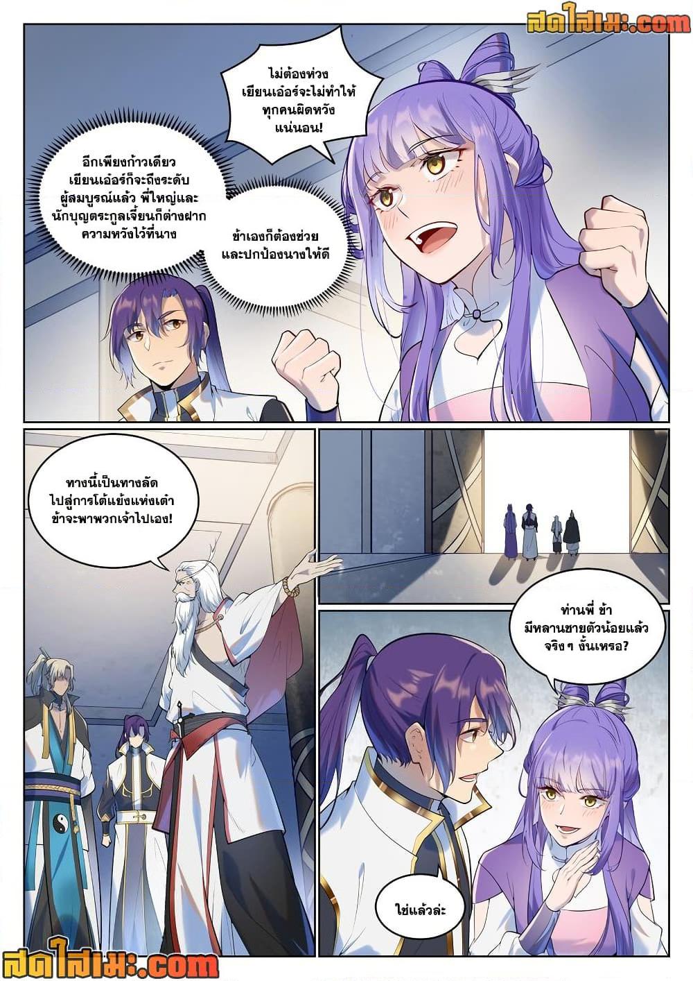 Manga-lc-com อ่านมังงะ อ่านการ์ตูน ออนไลน์ ฟรี Bailian Chengshen ตอนที่ 1 2 3 4 5 6 7 8 9 10 11 12 13 14 ฟรี ไม่มีโฆษณา Manga-lc - อ่าน มังงะ อ่าน การ์ตูน ออนไลน์ อ่านมังงะ ฟรี
