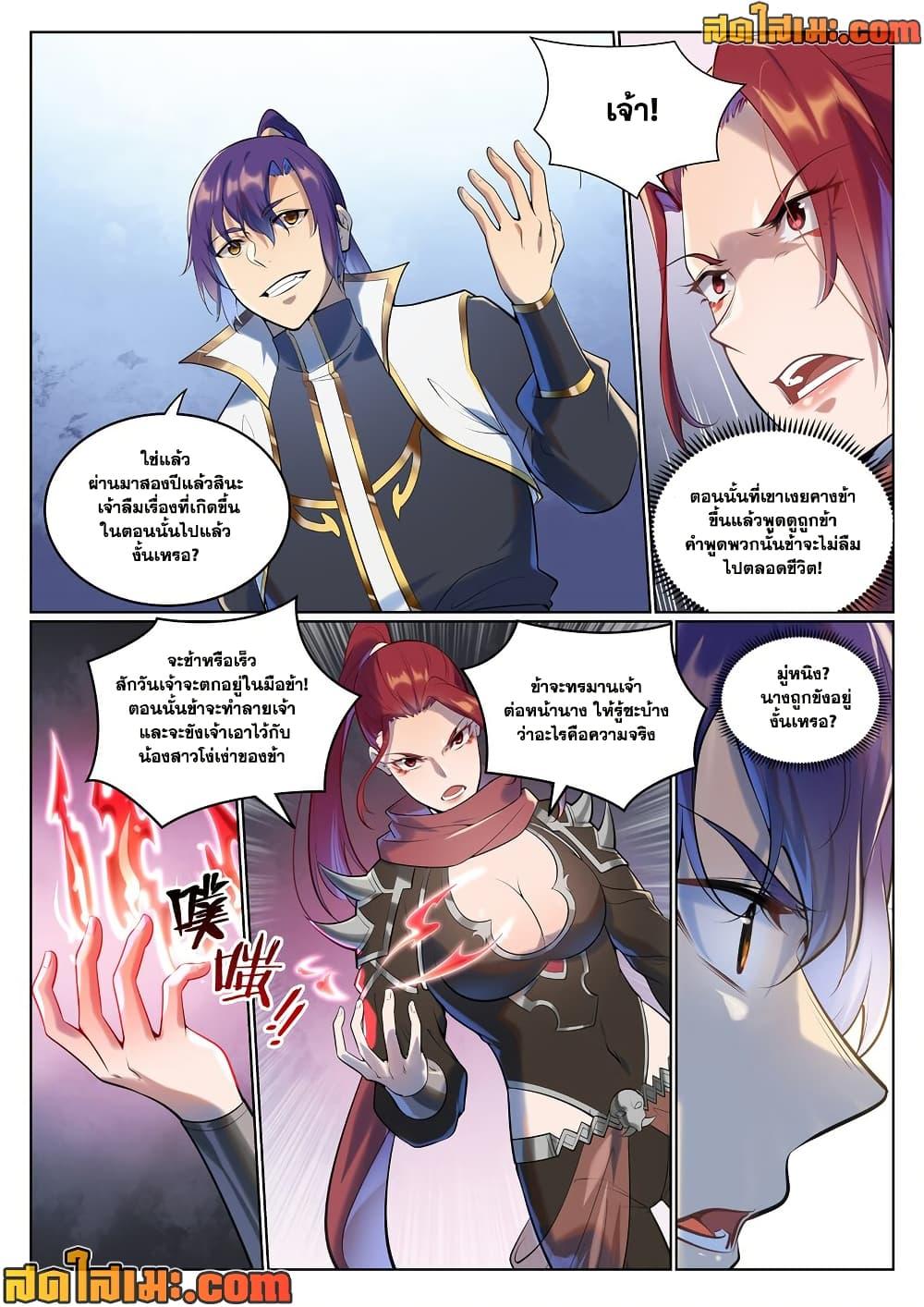 Manga-lc-com อ่านมังงะ อ่านการ์ตูน ออนไลน์ ฟรี Bailian Chengshen ตอนที่ 1 2 3 4 5 6 7 8 9 10 11 12 13 14 ฟรี ไม่มีโฆษณา Manga-lc - อ่าน มังงะ อ่าน การ์ตูน ออนไลน์ อ่านมังงะ ฟรี
