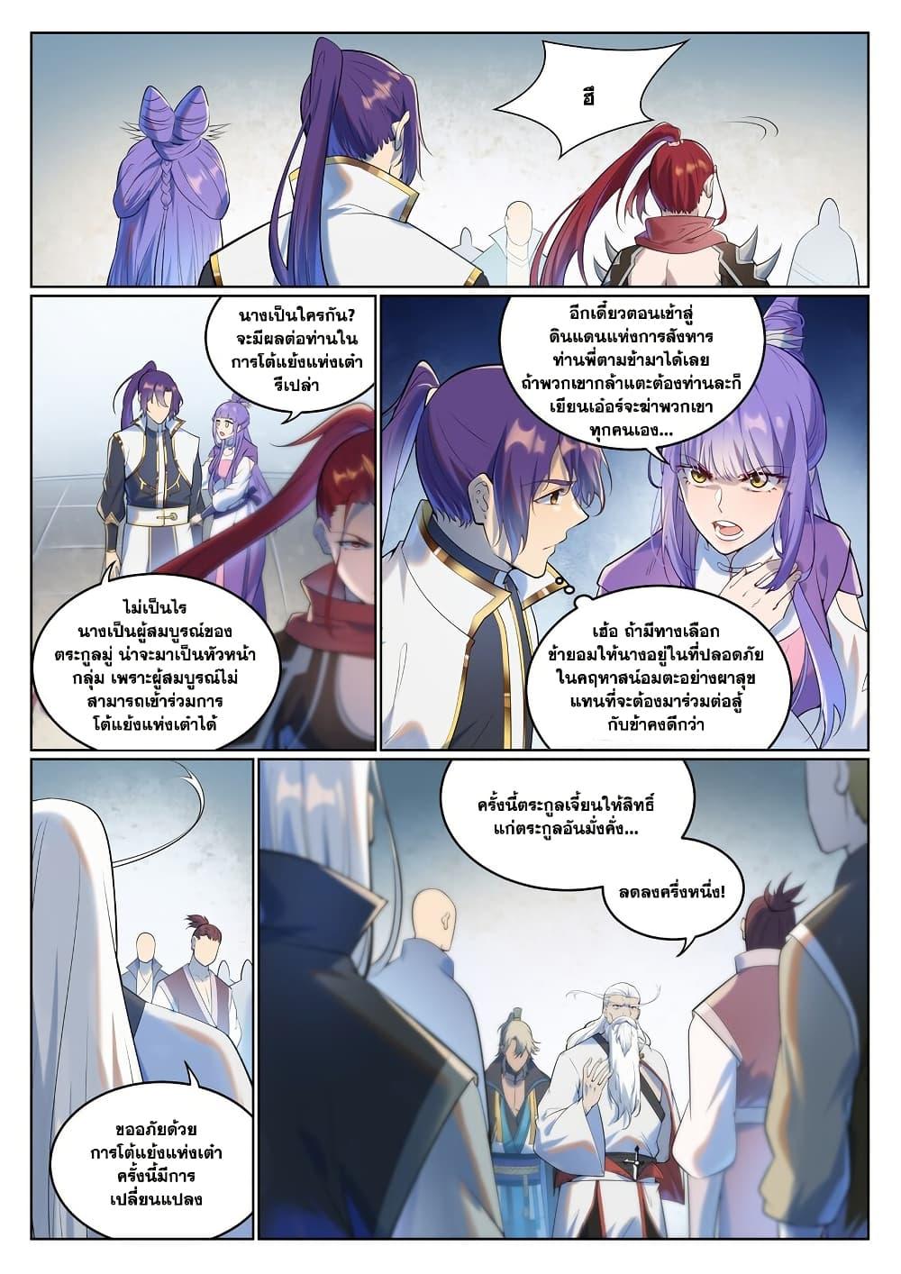 Manga-lc-com อ่านมังงะ อ่านการ์ตูน ออนไลน์ ฟรี Bailian Chengshen ตอนที่ 1 2 3 4 5 6 7 8 9 10 11 12 13 14 ฟรี ไม่มีโฆษณา Manga-lc - อ่าน มังงะ อ่าน การ์ตูน ออนไลน์ อ่านมังงะ ฟรี