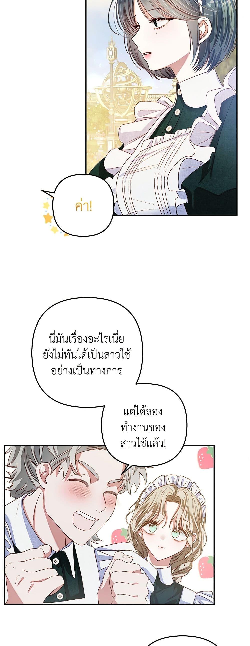 Manga-lc-com อ่านมังงะ อ่านการ์ตูน ออนไลน์ ฟรี The Princess Maid ตอนที่ 1 2 3 4 5 6 7 8 9 10 11 12 13 14 ฟรี ไม่มีโฆษณา Manga-lc - อ่าน มังงะ อ่าน การ์ตูน ออนไลน์ อ่านมังงะ ฟรี