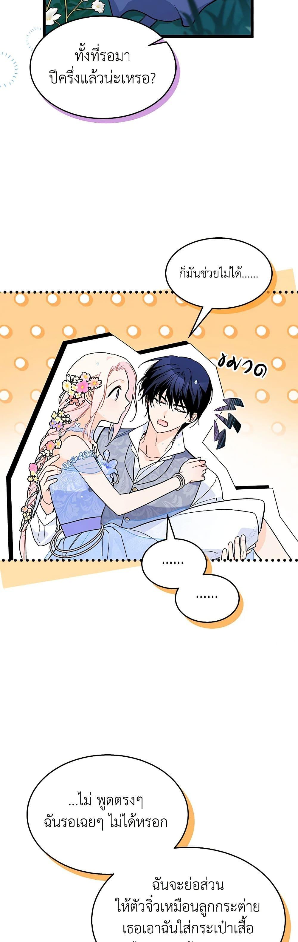 Manga-lc-com อ่านมังงะ อ่านการ์ตูน ออนไลน์ ฟรี The Symbiotic Relationship Between a Panther and a Rabbit ตอนที่ 1 2 3 4 5 6 7 8 9 10 11 12 13 14 ฟรี ไม่มีโฆษณา Manga-lc - อ่าน มังงะ อ่าน การ์ตูน ออนไลน์ อ่านมังงะ ฟรี