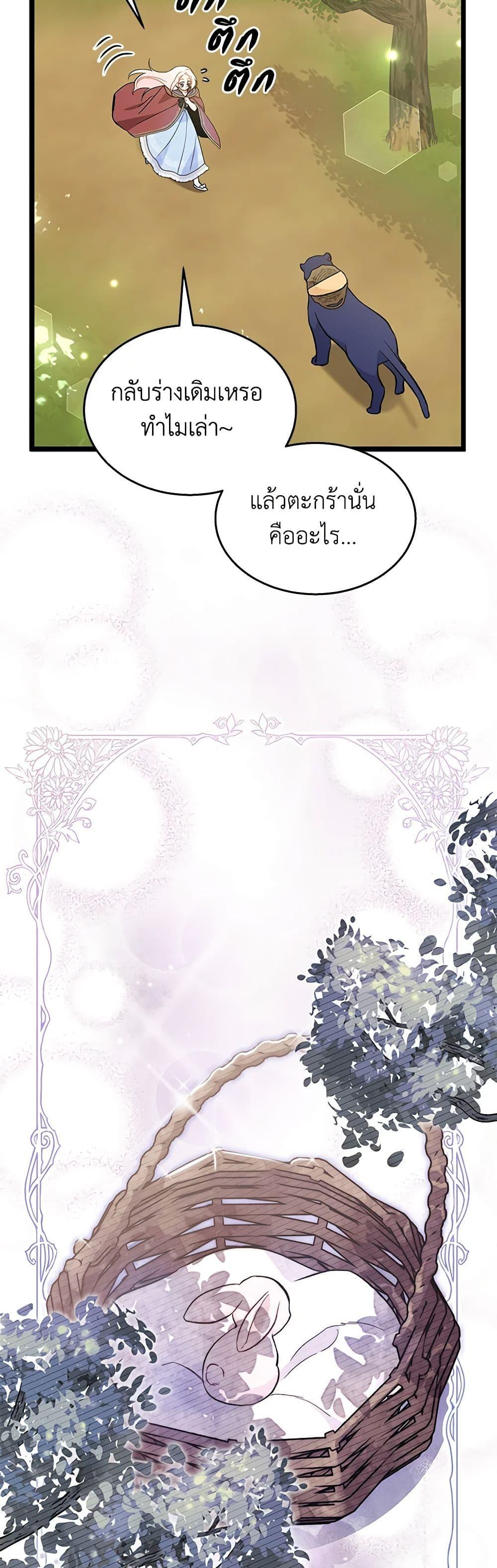 Manga-lc-com อ่านมังงะ อ่านการ์ตูน ออนไลน์ ฟรี The Symbiotic Relationship Between a Panther and a Rabbit ตอนที่ 1 2 3 4 5 6 7 8 9 10 11 12 13 14 ฟรี ไม่มีโฆษณา Manga-lc - อ่าน มังงะ อ่าน การ์ตูน ออนไลน์ อ่านมังงะ ฟรี