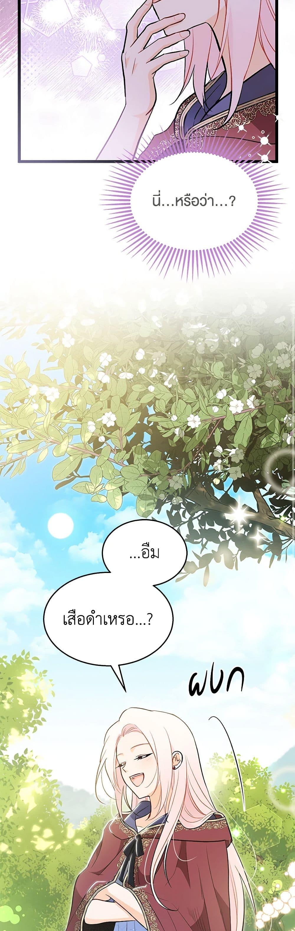 Manga-lc-com อ่านมังงะ อ่านการ์ตูน ออนไลน์ ฟรี The Symbiotic Relationship Between a Panther and a Rabbit ตอนที่ 1 2 3 4 5 6 7 8 9 10 11 12 13 14 ฟรี ไม่มีโฆษณา Manga-lc - อ่าน มังงะ อ่าน การ์ตูน ออนไลน์ อ่านมังงะ ฟรี