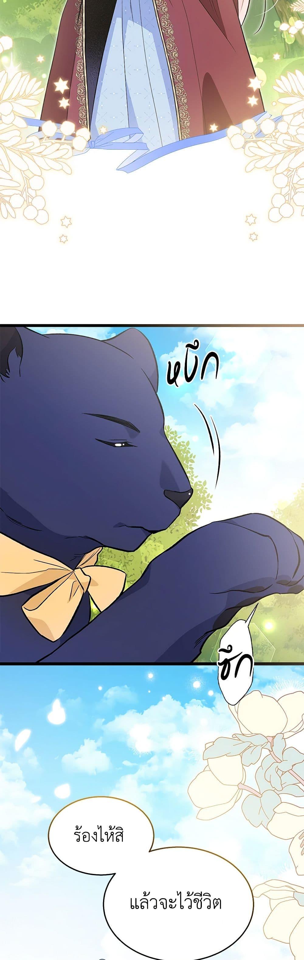 Manga-lc-com อ่านมังงะ อ่านการ์ตูน ออนไลน์ ฟรี The Symbiotic Relationship Between a Panther and a Rabbit ตอนที่ 1 2 3 4 5 6 7 8 9 10 11 12 13 14 ฟรี ไม่มีโฆษณา Manga-lc - อ่าน มังงะ อ่าน การ์ตูน ออนไลน์ อ่านมังงะ ฟรี