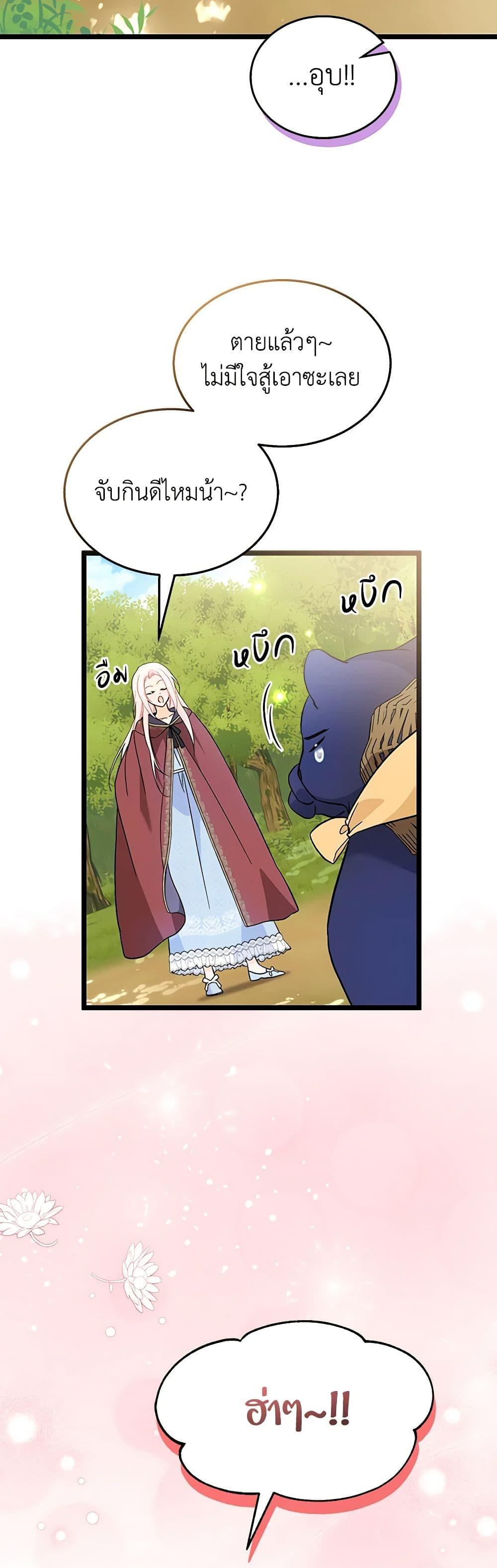 Manga-lc-com อ่านมังงะ อ่านการ์ตูน ออนไลน์ ฟรี The Symbiotic Relationship Between a Panther and a Rabbit ตอนที่ 1 2 3 4 5 6 7 8 9 10 11 12 13 14 ฟรี ไม่มีโฆษณา Manga-lc - อ่าน มังงะ อ่าน การ์ตูน ออนไลน์ อ่านมังงะ ฟรี