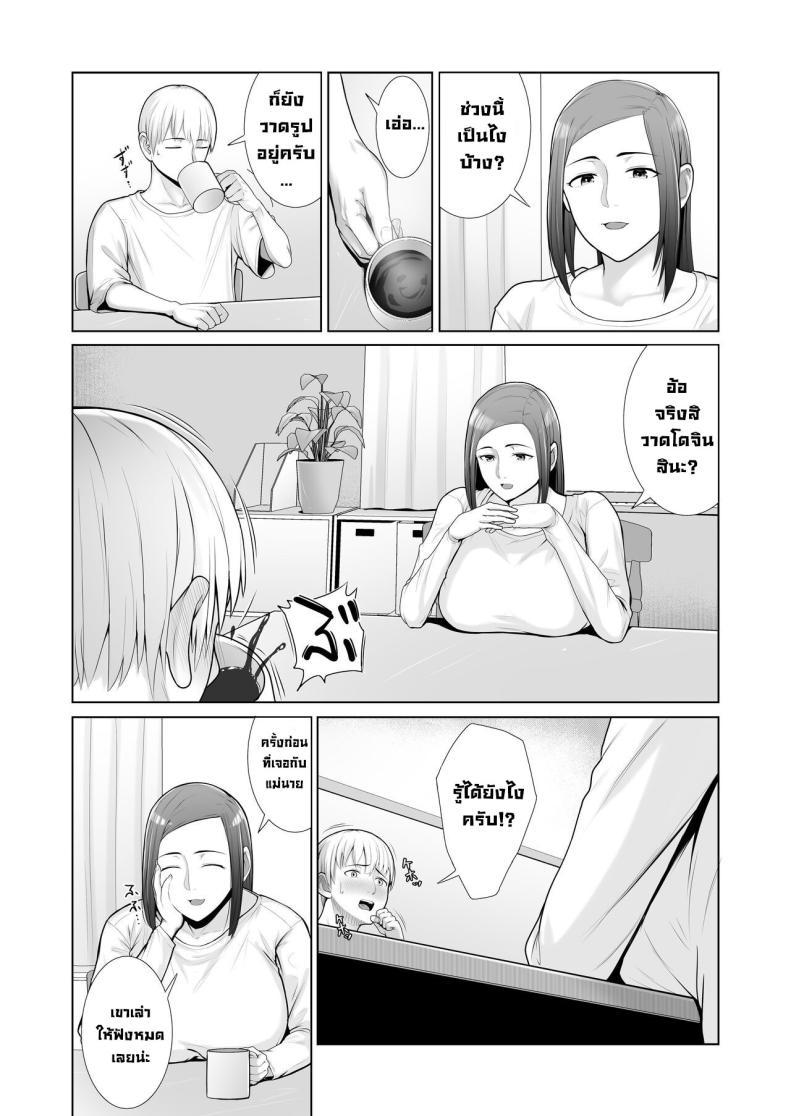 Doujin-Lc- อ่าน โดจิน มังฮวา เกาหลี ญี่ปุ่น จีน แปลไทย แม่เพื่อนข้างบ้าน [Kotobuki] Yuujin no Hahaoya ni Fudeoroshi Saremashita My Friend's Mom Took My Virginity ตอนที่ 1 2 3 4 5 6 7 8 9 10 11 12 13 14 ฟรี ไม่มีโฆษณา อ่าน โดจิน Manhwa เกาหลี ญี่ปุ่น จีน เรามีครบ คัดมาให้เน้นๆ โดจิน 18+ รับประกันความฟินโดย  Doujin Lc