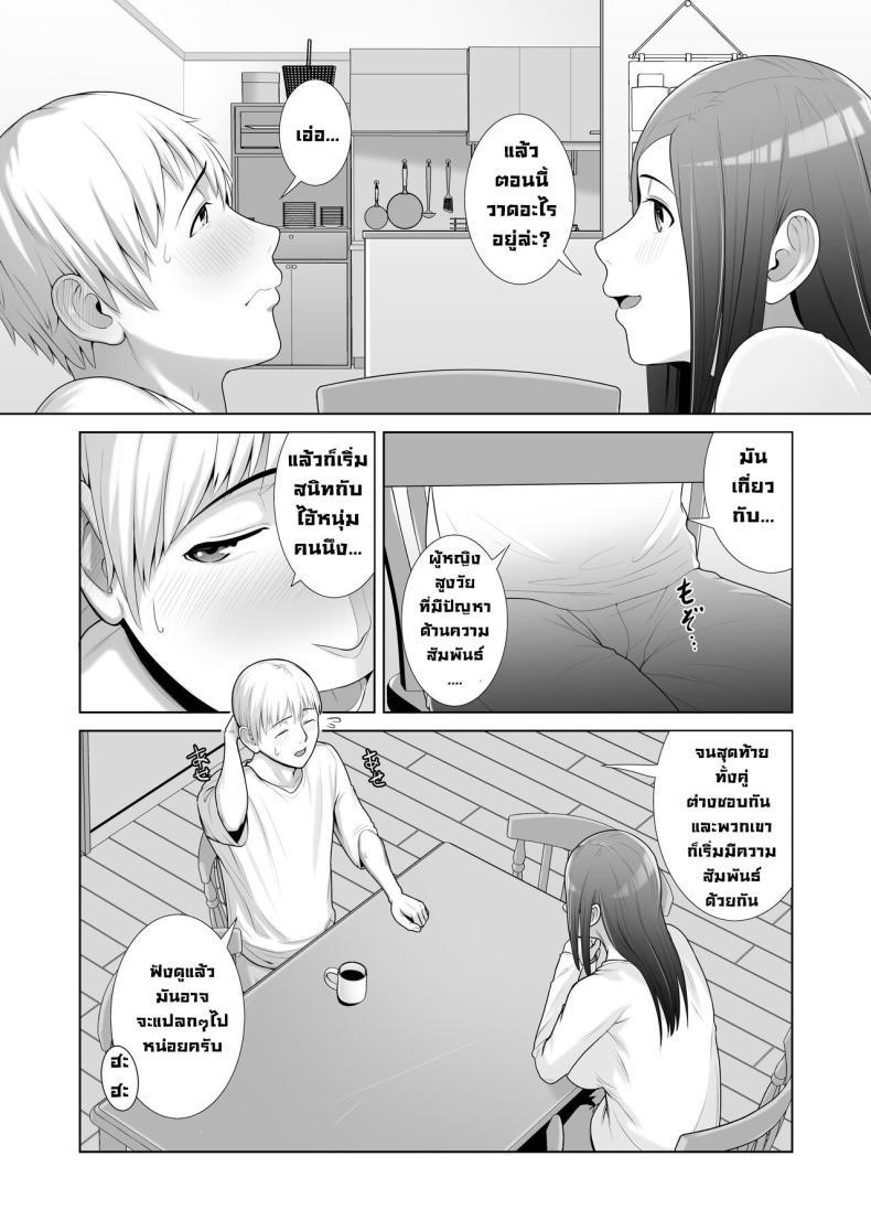 Doujin-Lc- อ่าน โดจิน มังฮวา เกาหลี ญี่ปุ่น จีน แปลไทย แม่เพื่อนข้างบ้าน [Kotobuki] Yuujin no Hahaoya ni Fudeoroshi Saremashita My Friend's Mom Took My Virginity ตอนที่ 1 2 3 4 5 6 7 8 9 10 11 12 13 14 ฟรี ไม่มีโฆษณา อ่าน โดจิน Manhwa เกาหลี ญี่ปุ่น จีน เรามีครบ คัดมาให้เน้นๆ โดจิน 18+ รับประกันความฟินโดย  Doujin Lc