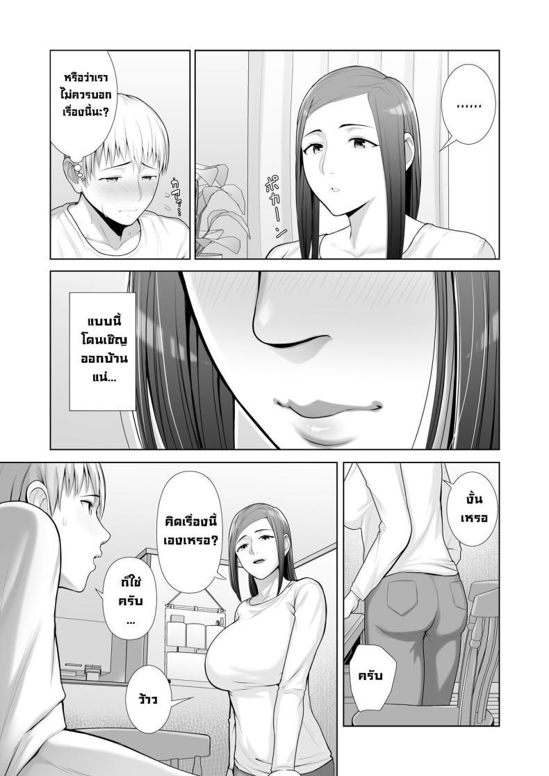 Doujin-Lc- อ่าน โดจิน มังฮวา เกาหลี ญี่ปุ่น จีน แปลไทย แม่เพื่อนข้างบ้าน [Kotobuki] Yuujin no Hahaoya ni Fudeoroshi Saremashita My Friend's Mom Took My Virginity ตอนที่ 1 2 3 4 5 6 7 8 9 10 11 12 13 14 ฟรี ไม่มีโฆษณา อ่าน โดจิน Manhwa เกาหลี ญี่ปุ่น จีน เรามีครบ คัดมาให้เน้นๆ โดจิน 18+ รับประกันความฟินโดย  Doujin Lc