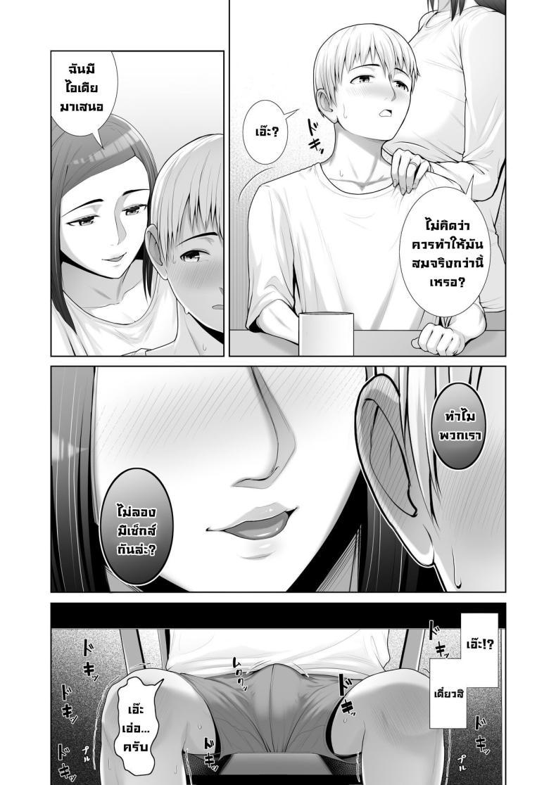 Doujin-Lc- อ่าน โดจิน มังฮวา เกาหลี ญี่ปุ่น จีน แปลไทย แม่เพื่อนข้างบ้าน [Kotobuki] Yuujin no Hahaoya ni Fudeoroshi Saremashita My Friend's Mom Took My Virginity ตอนที่ 1 2 3 4 5 6 7 8 9 10 11 12 13 14 ฟรี ไม่มีโฆษณา อ่าน โดจิน Manhwa เกาหลี ญี่ปุ่น จีน เรามีครบ คัดมาให้เน้นๆ โดจิน 18+ รับประกันความฟินโดย  Doujin Lc