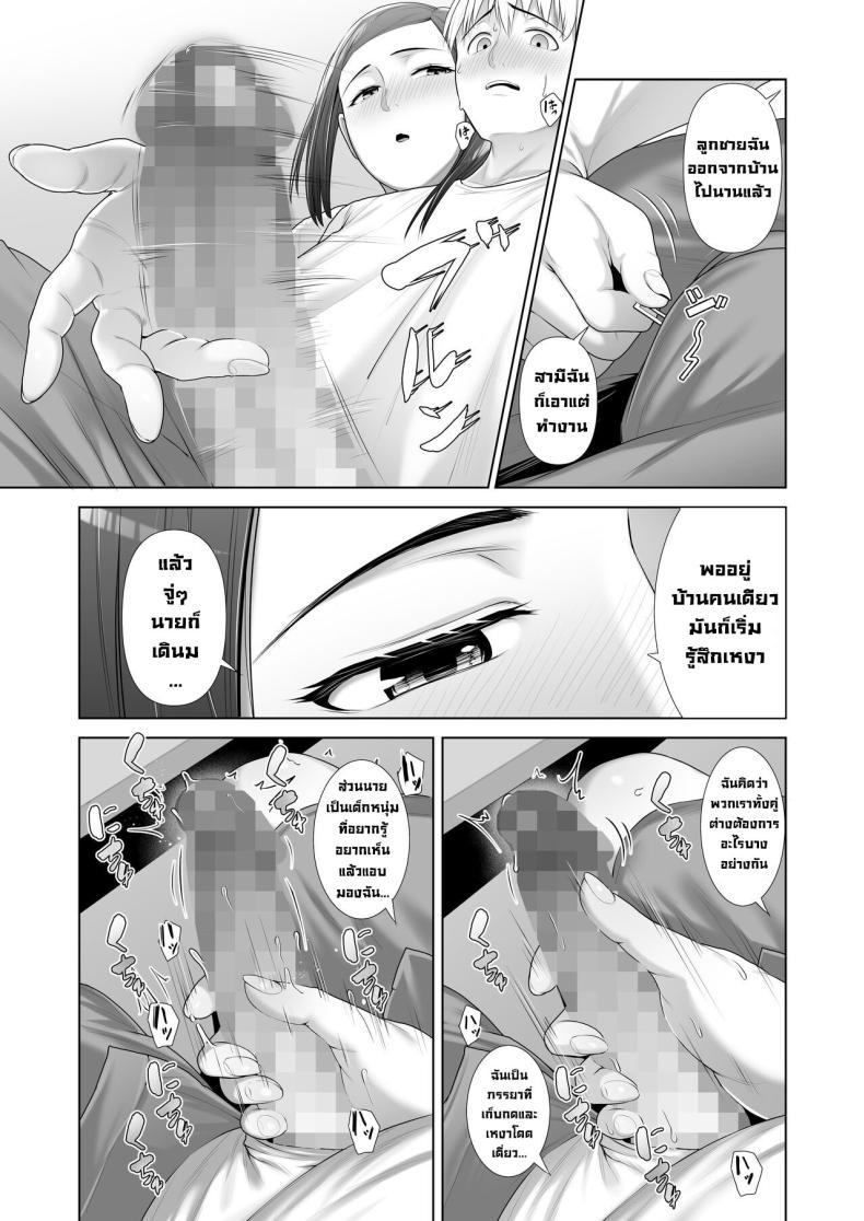 Doujin-Lc- อ่าน โดจิน มังฮวา เกาหลี ญี่ปุ่น จีน แปลไทย แม่เพื่อนข้างบ้าน [Kotobuki] Yuujin no Hahaoya ni Fudeoroshi Saremashita My Friend's Mom Took My Virginity ตอนที่ 1 2 3 4 5 6 7 8 9 10 11 12 13 14 ฟรี ไม่มีโฆษณา อ่าน โดจิน Manhwa เกาหลี ญี่ปุ่น จีน เรามีครบ คัดมาให้เน้นๆ โดจิน 18+ รับประกันความฟินโดย  Doujin Lc