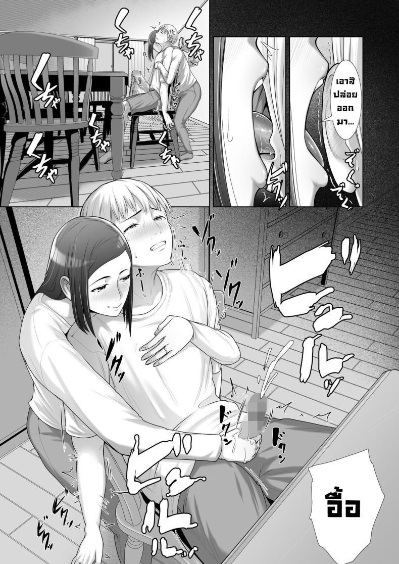 Doujin-Lc- อ่าน โดจิน มังฮวา เกาหลี ญี่ปุ่น จีน แปลไทย แม่เพื่อนข้างบ้าน [Kotobuki] Yuujin no Hahaoya ni Fudeoroshi Saremashita My Friend's Mom Took My Virginity ตอนที่ 1 2 3 4 5 6 7 8 9 10 11 12 13 14 ฟรี ไม่มีโฆษณา อ่าน โดจิน Manhwa เกาหลี ญี่ปุ่น จีน เรามีครบ คัดมาให้เน้นๆ โดจิน 18+ รับประกันความฟินโดย  Doujin Lc
