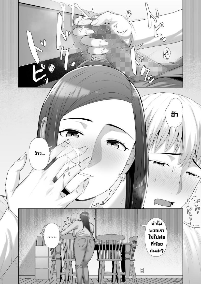 Doujin-Lc- อ่าน โดจิน มังฮวา เกาหลี ญี่ปุ่น จีน แปลไทย แม่เพื่อนข้างบ้าน [Kotobuki] Yuujin no Hahaoya ni Fudeoroshi Saremashita My Friend's Mom Took My Virginity ตอนที่ 1 2 3 4 5 6 7 8 9 10 11 12 13 14 ฟรี ไม่มีโฆษณา อ่าน โดจิน Manhwa เกาหลี ญี่ปุ่น จีน เรามีครบ คัดมาให้เน้นๆ โดจิน 18+ รับประกันความฟินโดย  Doujin Lc