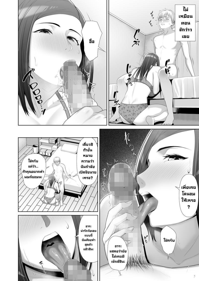 Doujin-Lc- อ่าน โดจิน มังฮวา เกาหลี ญี่ปุ่น จีน แปลไทย แม่เพื่อนข้างบ้าน [Kotobuki] Yuujin no Hahaoya ni Fudeoroshi Saremashita My Friend's Mom Took My Virginity ตอนที่ 1 2 3 4 5 6 7 8 9 10 11 12 13 14 ฟรี ไม่มีโฆษณา อ่าน โดจิน Manhwa เกาหลี ญี่ปุ่น จีน เรามีครบ คัดมาให้เน้นๆ โดจิน 18+ รับประกันความฟินโดย  Doujin Lc