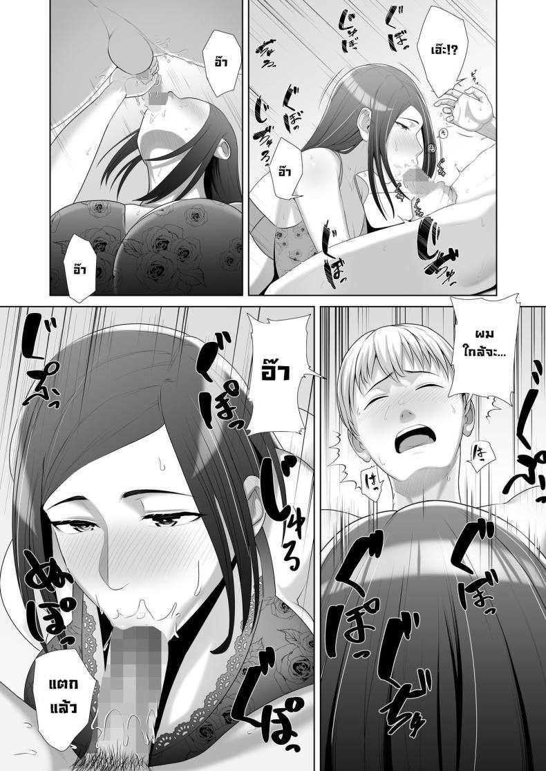Doujin-Lc- อ่าน โดจิน มังฮวา เกาหลี ญี่ปุ่น จีน แปลไทย แม่เพื่อนข้างบ้าน [Kotobuki] Yuujin no Hahaoya ni Fudeoroshi Saremashita My Friend's Mom Took My Virginity ตอนที่ 1 2 3 4 5 6 7 8 9 10 11 12 13 14 ฟรี ไม่มีโฆษณา อ่าน โดจิน Manhwa เกาหลี ญี่ปุ่น จีน เรามีครบ คัดมาให้เน้นๆ โดจิน 18+ รับประกันความฟินโดย  Doujin Lc