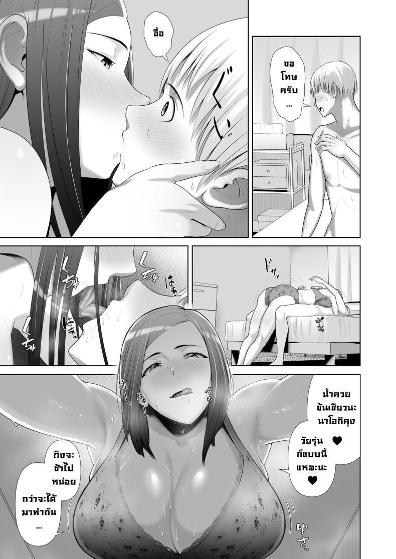 Doujin-Lc- อ่าน โดจิน มังฮวา เกาหลี ญี่ปุ่น จีน แปลไทย แม่เพื่อนข้างบ้าน [Kotobuki] Yuujin no Hahaoya ni Fudeoroshi Saremashita My Friend's Mom Took My Virginity ตอนที่ 1 2 3 4 5 6 7 8 9 10 11 12 13 14 ฟรี ไม่มีโฆษณา อ่าน โดจิน Manhwa เกาหลี ญี่ปุ่น จีน เรามีครบ คัดมาให้เน้นๆ โดจิน 18+ รับประกันความฟินโดย  Doujin Lc