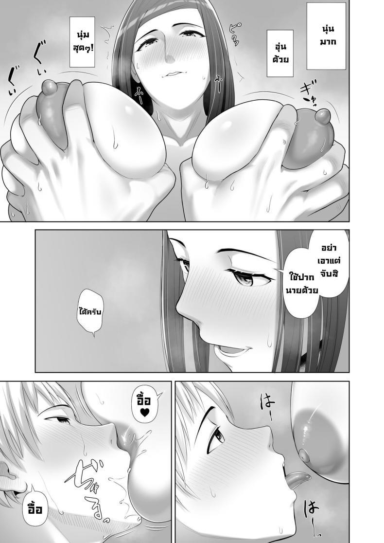 Doujin-Lc- อ่าน โดจิน มังฮวา เกาหลี ญี่ปุ่น จีน แปลไทย แม่เพื่อนข้างบ้าน [Kotobuki] Yuujin no Hahaoya ni Fudeoroshi Saremashita My Friend's Mom Took My Virginity ตอนที่ 1 2 3 4 5 6 7 8 9 10 11 12 13 14 ฟรี ไม่มีโฆษณา อ่าน โดจิน Manhwa เกาหลี ญี่ปุ่น จีน เรามีครบ คัดมาให้เน้นๆ โดจิน 18+ รับประกันความฟินโดย  Doujin Lc