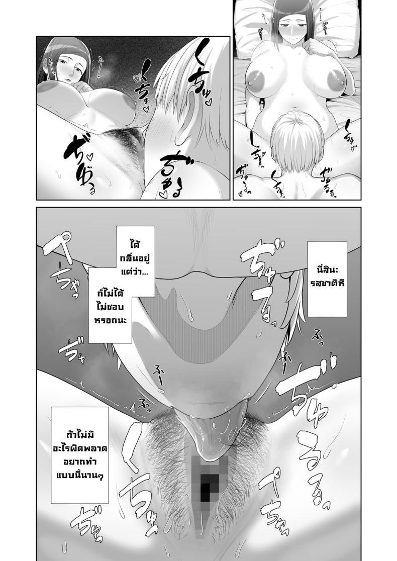 Doujin-Lc- อ่าน โดจิน มังฮวา เกาหลี ญี่ปุ่น จีน แปลไทย แม่เพื่อนข้างบ้าน [Kotobuki] Yuujin no Hahaoya ni Fudeoroshi Saremashita My Friend's Mom Took My Virginity ตอนที่ 1 2 3 4 5 6 7 8 9 10 11 12 13 14 ฟรี ไม่มีโฆษณา อ่าน โดจิน Manhwa เกาหลี ญี่ปุ่น จีน เรามีครบ คัดมาให้เน้นๆ โดจิน 18+ รับประกันความฟินโดย  Doujin Lc