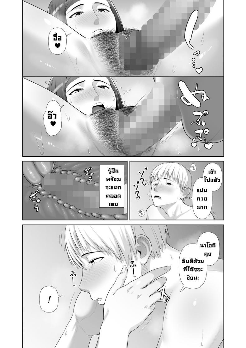 Doujin-Lc- อ่าน โดจิน มังฮวา เกาหลี ญี่ปุ่น จีน แปลไทย แม่เพื่อนข้างบ้าน [Kotobuki] Yuujin no Hahaoya ni Fudeoroshi Saremashita My Friend's Mom Took My Virginity ตอนที่ 1 2 3 4 5 6 7 8 9 10 11 12 13 14 ฟรี ไม่มีโฆษณา อ่าน โดจิน Manhwa เกาหลี ญี่ปุ่น จีน เรามีครบ คัดมาให้เน้นๆ โดจิน 18+ รับประกันความฟินโดย  Doujin Lc