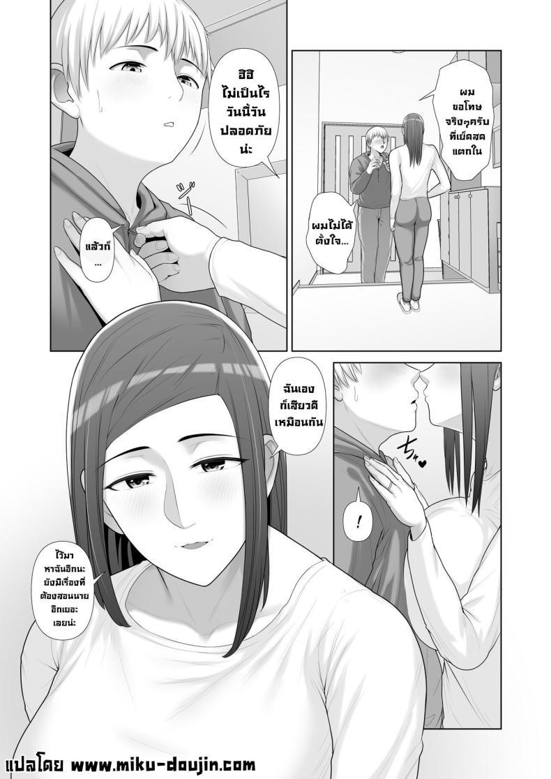 Doujin-Lc- อ่าน โดจิน มังฮวา เกาหลี ญี่ปุ่น จีน แปลไทย แม่เพื่อนข้างบ้าน [Kotobuki] Yuujin no Hahaoya ni Fudeoroshi Saremashita My Friend's Mom Took My Virginity ตอนที่ 1 2 3 4 5 6 7 8 9 10 11 12 13 14 ฟรี ไม่มีโฆษณา อ่าน โดจิน Manhwa เกาหลี ญี่ปุ่น จีน เรามีครบ คัดมาให้เน้นๆ โดจิน 18+ รับประกันความฟินโดย  Doujin Lc