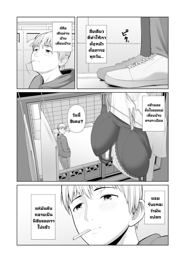 Doujin-Lc- อ่าน โดจิน มังฮวา เกาหลี ญี่ปุ่น จีน แปลไทย แม่เพื่อนข้างบ้าน [Kotobuki] Yuujin no Hahaoya ni Fudeoroshi Saremashita My Friend's Mom Took My Virginity ตอนที่ 1 2 3 4 5 6 7 8 9 10 11 12 13 14 ฟรี ไม่มีโฆษณา อ่าน โดจิน Manhwa เกาหลี ญี่ปุ่น จีน เรามีครบ คัดมาให้เน้นๆ โดจิน 18+ รับประกันความฟินโดย  Doujin Lc