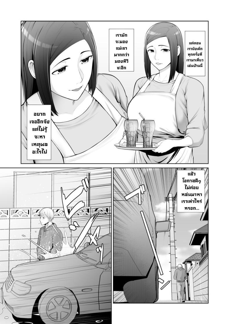 Doujin-Lc- อ่าน โดจิน มังฮวา เกาหลี ญี่ปุ่น จีน แปลไทย แม่เพื่อนข้างบ้าน [Kotobuki] Yuujin no Hahaoya ni Fudeoroshi Saremashita My Friend's Mom Took My Virginity ตอนที่ 1 2 3 4 5 6 7 8 9 10 11 12 13 14 ฟรี ไม่มีโฆษณา อ่าน โดจิน Manhwa เกาหลี ญี่ปุ่น จีน เรามีครบ คัดมาให้เน้นๆ โดจิน 18+ รับประกันความฟินโดย  Doujin Lc