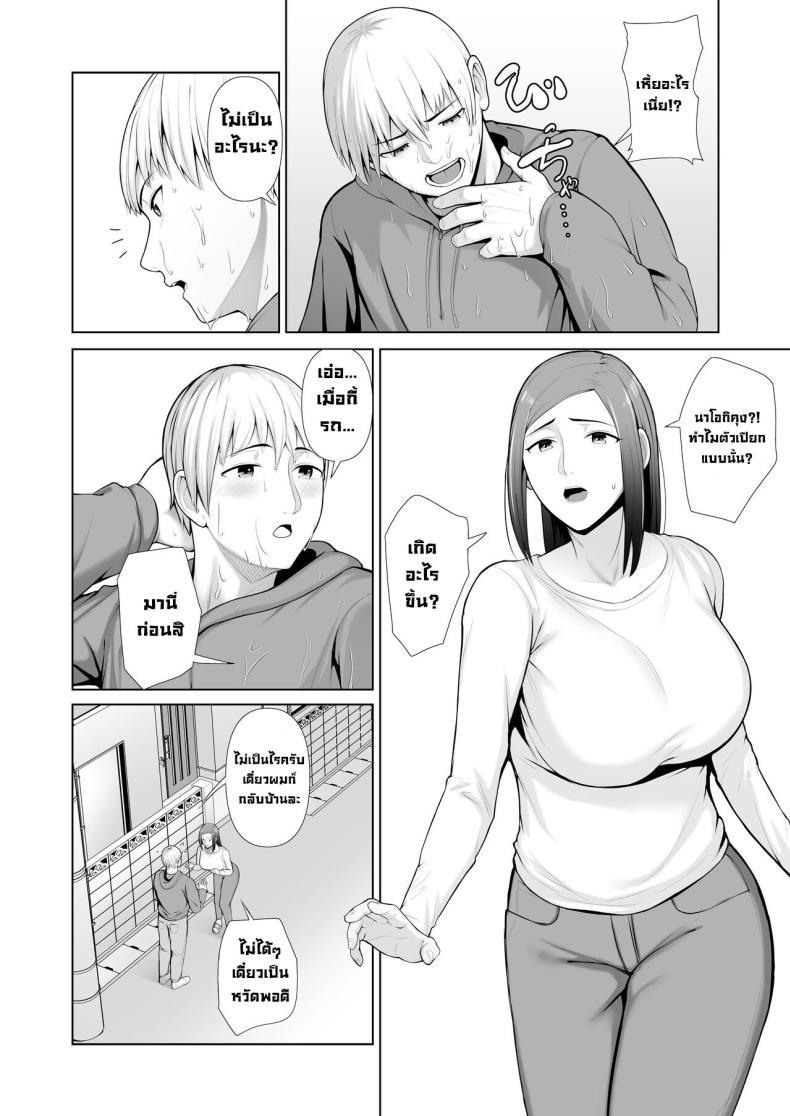 Doujin-Lc- อ่าน โดจิน มังฮวา เกาหลี ญี่ปุ่น จีน แปลไทย แม่เพื่อนข้างบ้าน [Kotobuki] Yuujin no Hahaoya ni Fudeoroshi Saremashita My Friend's Mom Took My Virginity ตอนที่ 1 2 3 4 5 6 7 8 9 10 11 12 13 14 ฟรี ไม่มีโฆษณา อ่าน โดจิน Manhwa เกาหลี ญี่ปุ่น จีน เรามีครบ คัดมาให้เน้นๆ โดจิน 18+ รับประกันความฟินโดย  Doujin Lc