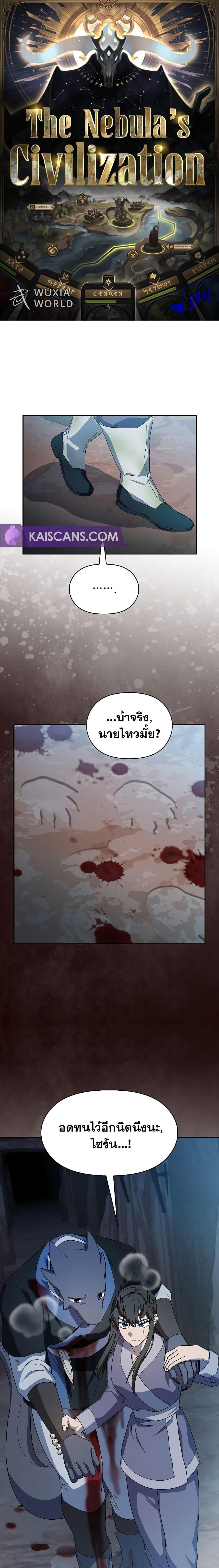Manga-lc-com อ่านมังงะ อ่านการ์ตูน ออนไลน์ ฟรี The Nebula’s Civilization ตอนที่ 1 2 3 4 5 6 7 8 9 10 11 12 13 14 ฟรี ไม่มีโฆษณา Manga-lc - อ่าน มังงะ อ่าน การ์ตูน ออนไลน์ อ่านมังงะ ฟรี
