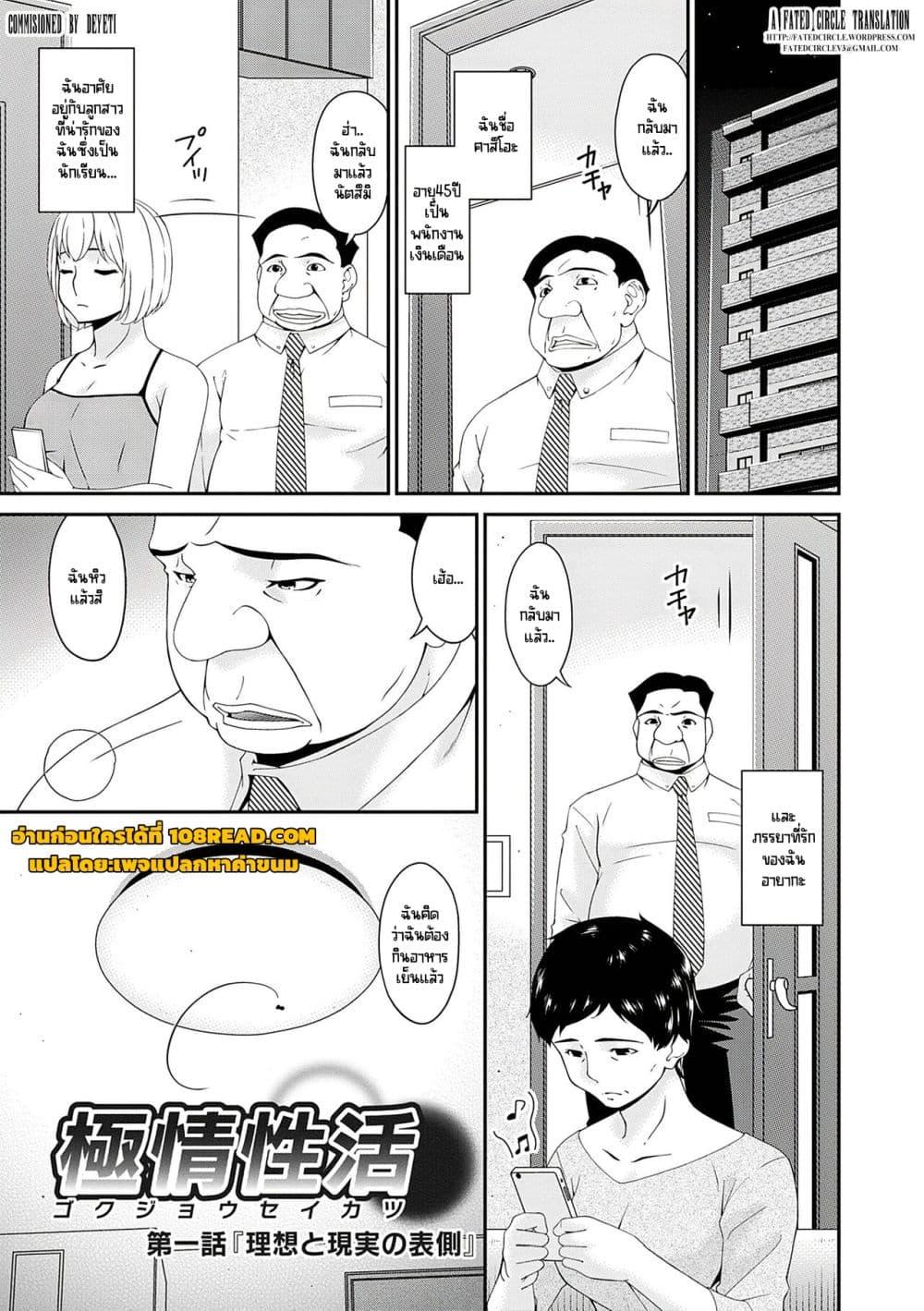 Doujin-Lc- อ่าน โดจิน มังฮวา เกาหลี ญี่ปุ่น จีน แปลไทย [Bai Asuka] Gokujou Seikatsu ตอนที่ 1 2 3 4 5 6 7 8 9 10 11 12 13 14 ฟรี ไม่มีโฆษณา อ่าน โดจิน Manhwa เกาหลี ญี่ปุ่น จีน เรามีครบ คัดมาให้เน้นๆ โดจิน 18+ รับประกันความฟินโดย  Doujin Lc