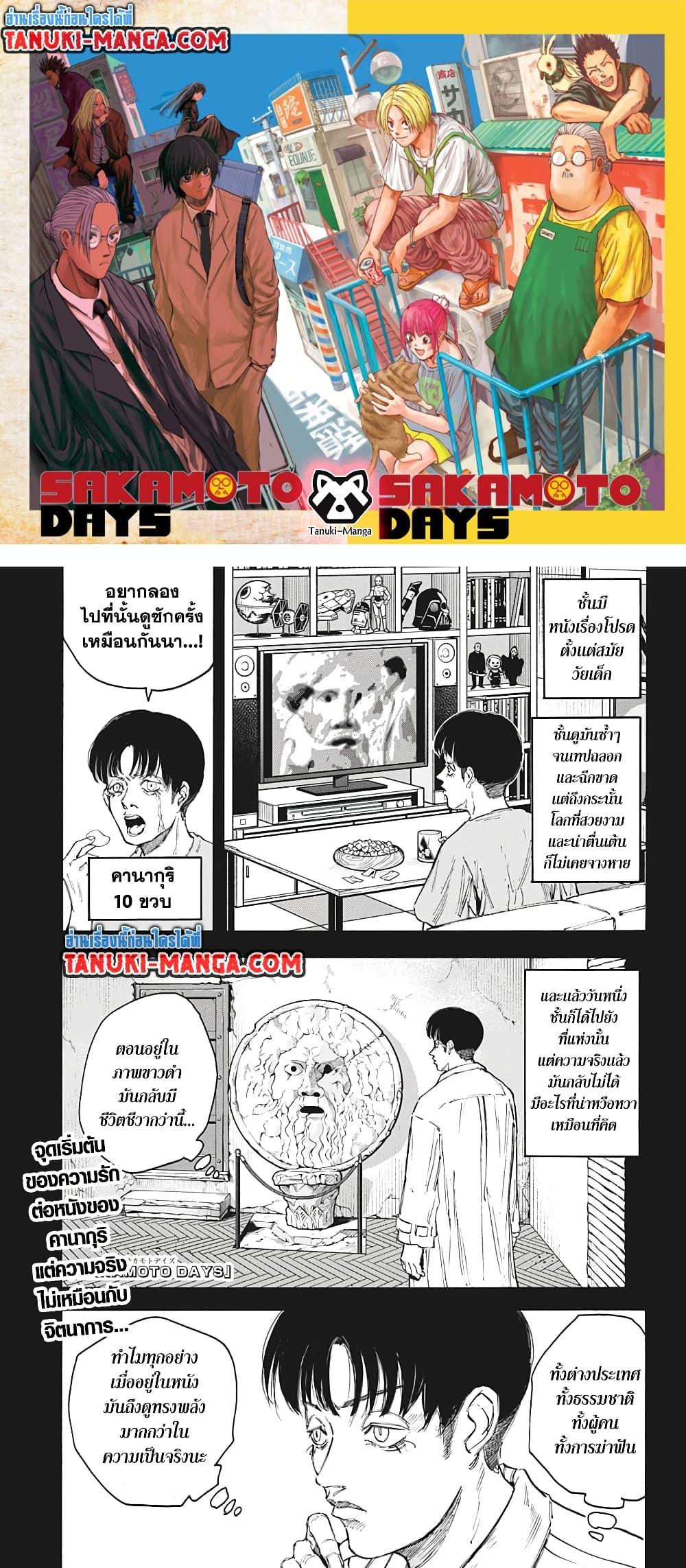 Manga-lc-com อ่านมังงะ อ่านการ์ตูน ออนไลน์ ฟรี Sakamoto Days ตอนที่ 1 2 3 4 5 6 7 8 9 10 11 12 13 14 ฟรี ไม่มีโฆษณา Manga-lc - อ่าน มังงะ อ่าน การ์ตูน ออนไลน์ อ่านมังงะ ฟรี