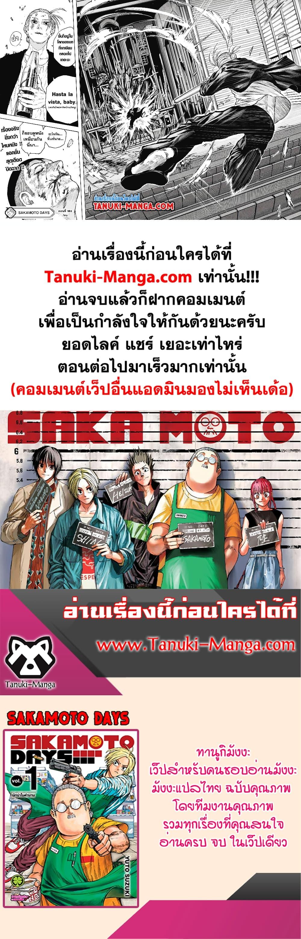 Manga-lc-com อ่านมังงะ อ่านการ์ตูน ออนไลน์ ฟรี Sakamoto Days ตอนที่ 1 2 3 4 5 6 7 8 9 10 11 12 13 14 ฟรี ไม่มีโฆษณา Manga-lc - อ่าน มังงะ อ่าน การ์ตูน ออนไลน์ อ่านมังงะ ฟรี